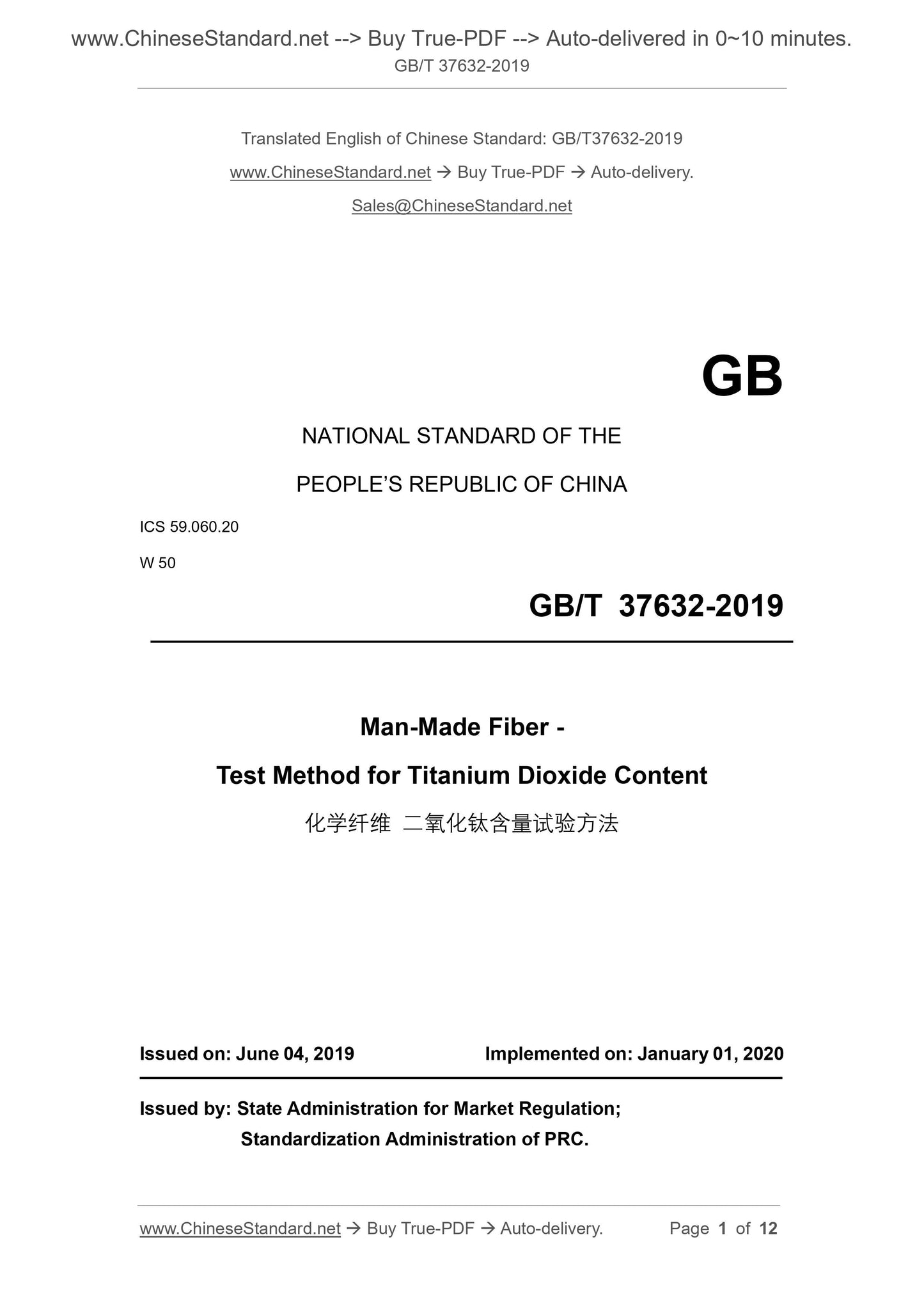GB/T 37632-2019 Page 1