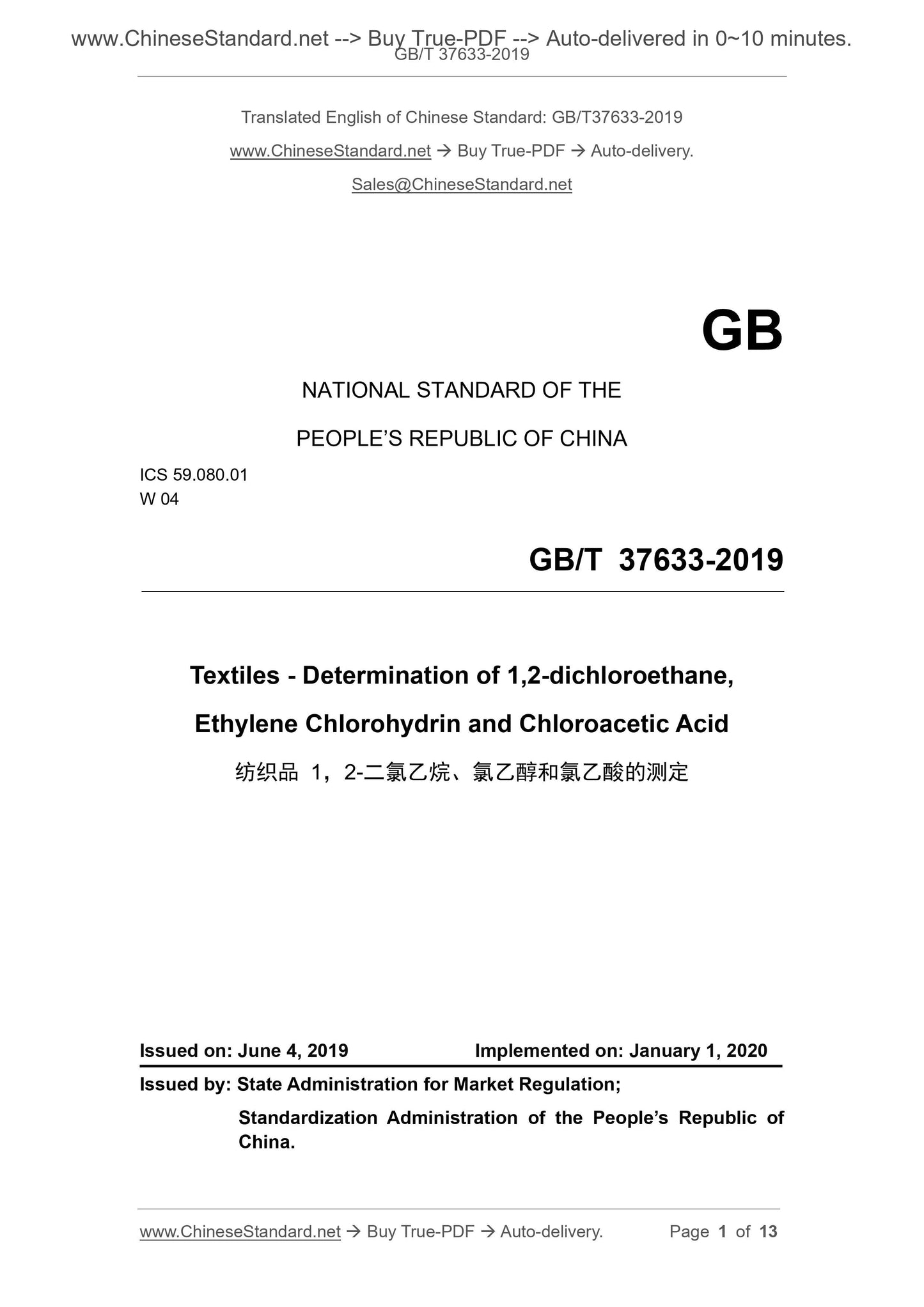 GB/T 37633-2019 Page 1