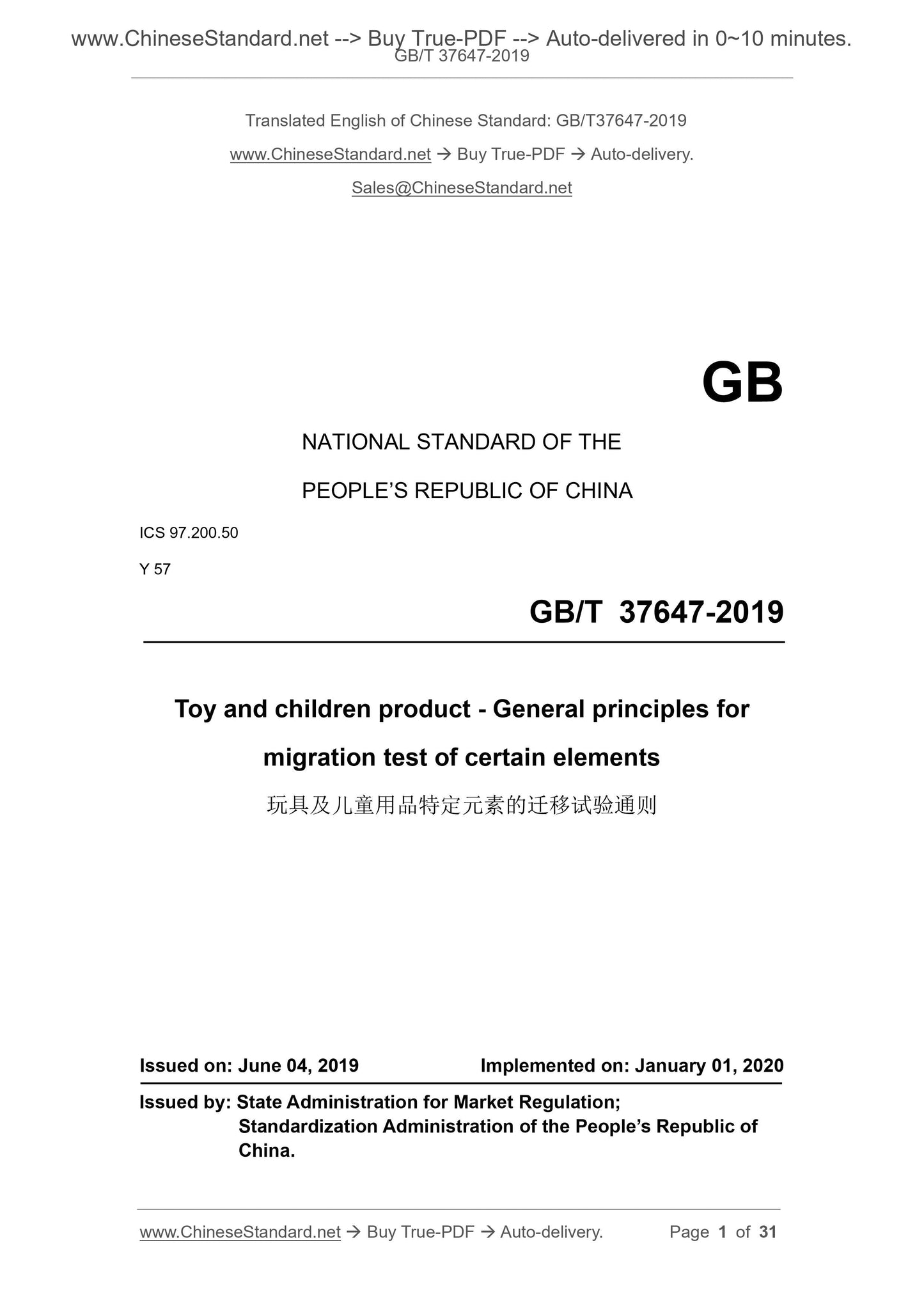 GB/T 37647-2019 Page 1
