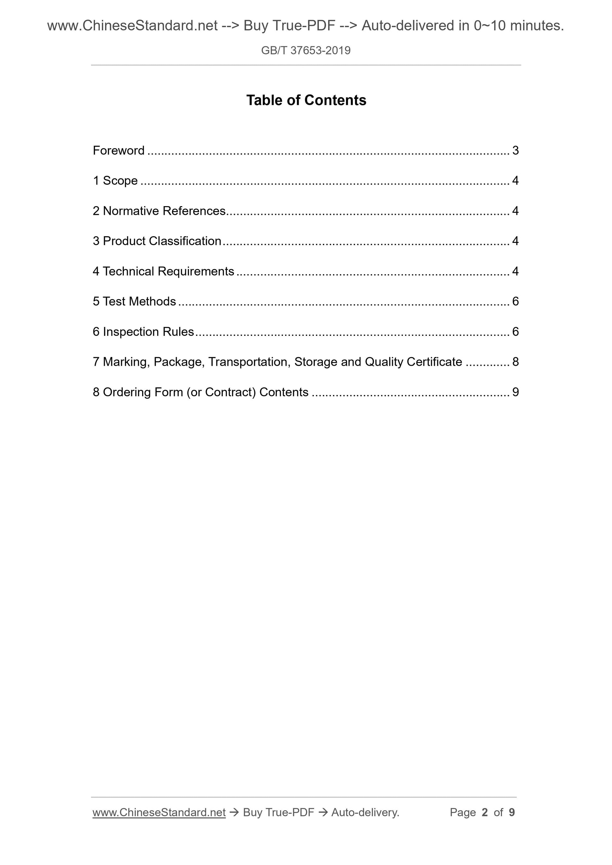 GB/T 37653-2019 Page 2