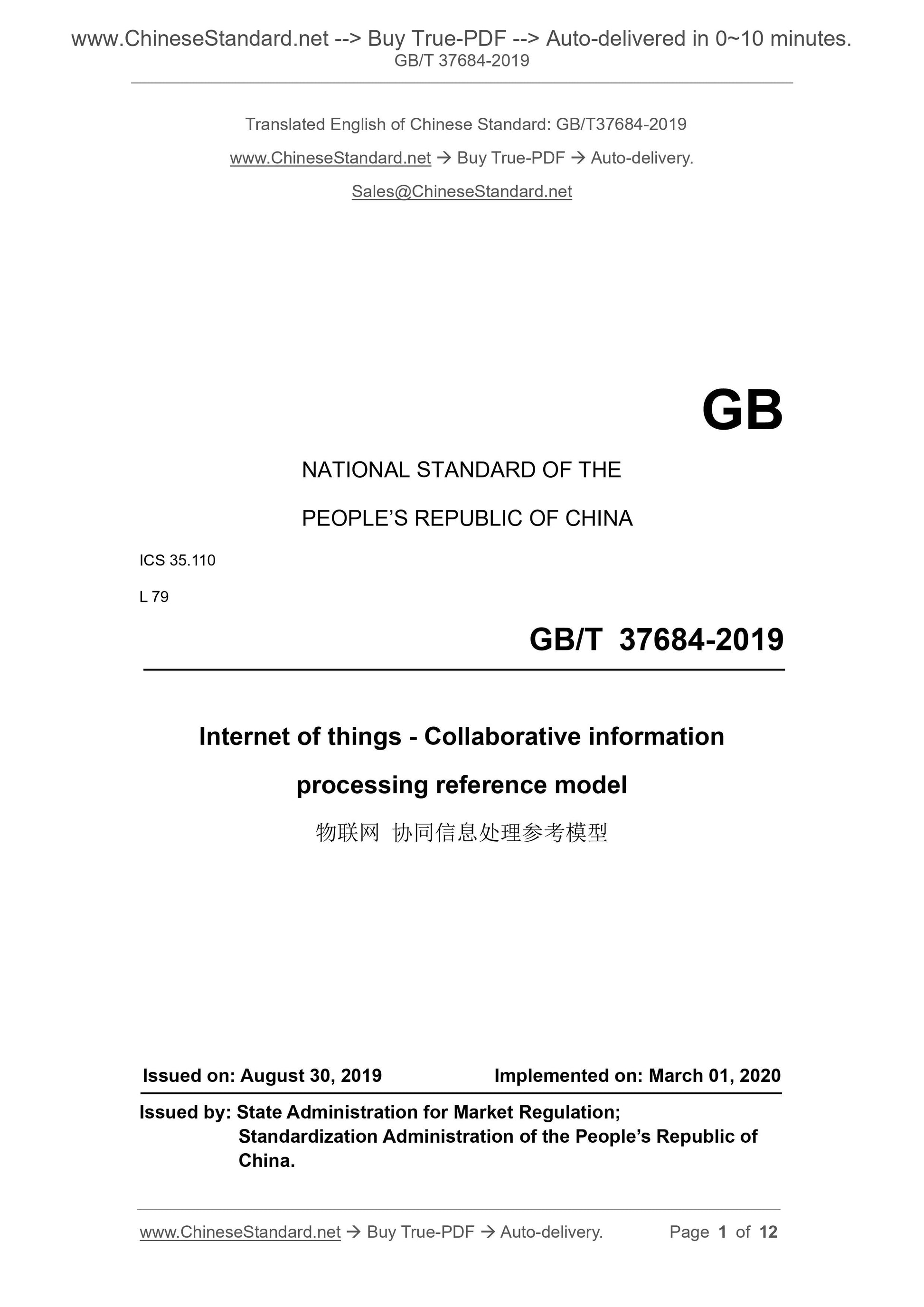 GB/T 37684-2019 Page 1