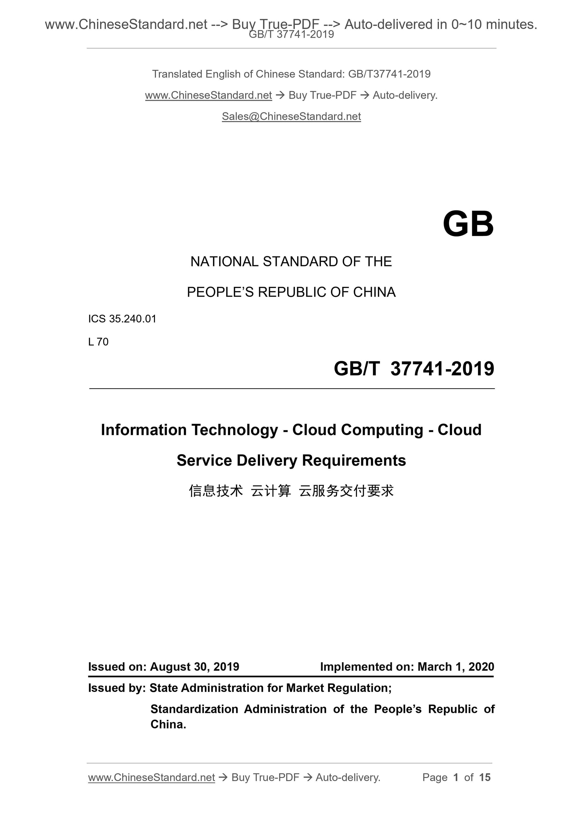 GB/T 37741-2019 Page 1