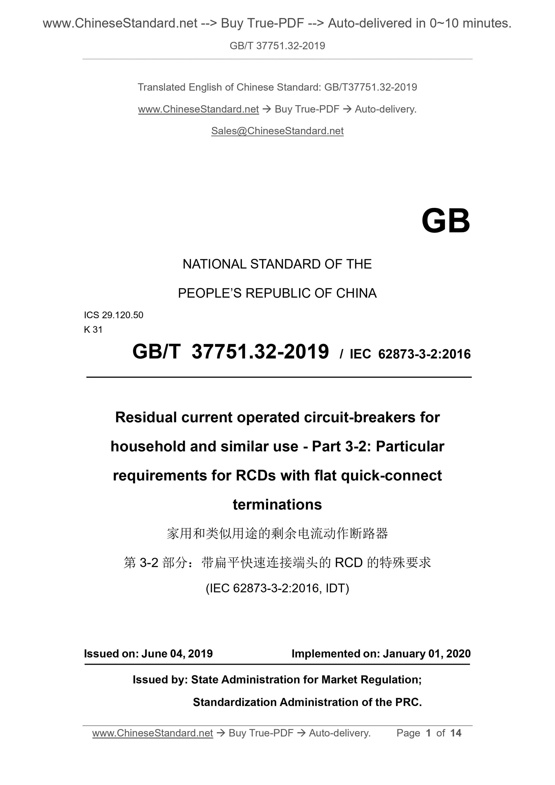 GB/T 37751.32-2019 Page 1