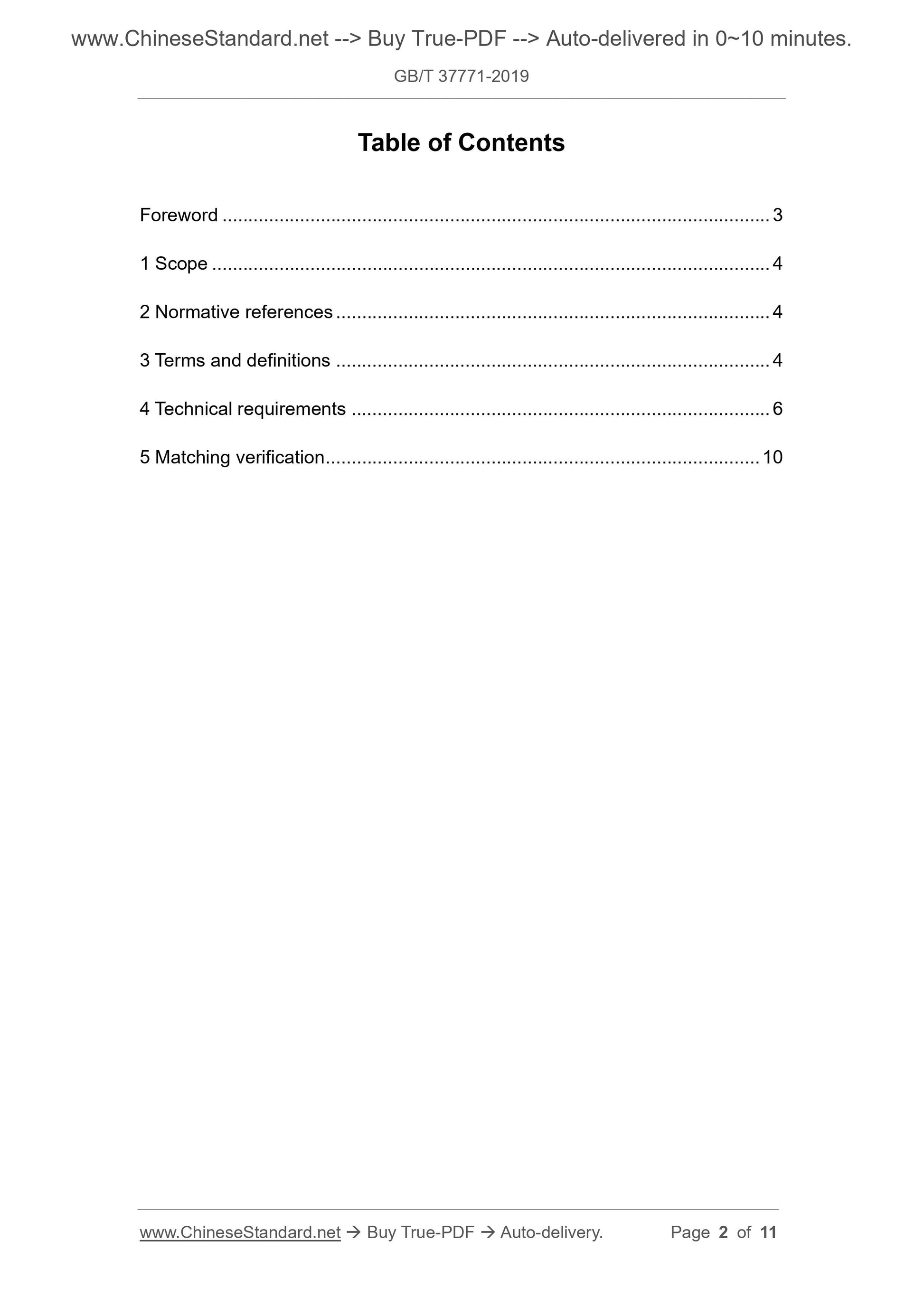 GBT37771-2019 Page 2