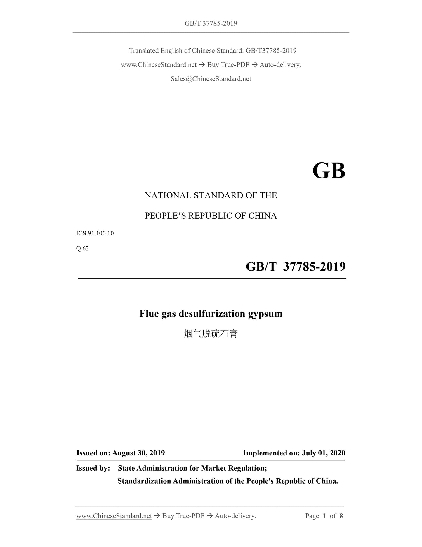 GB/T 37785-2019 Page 1