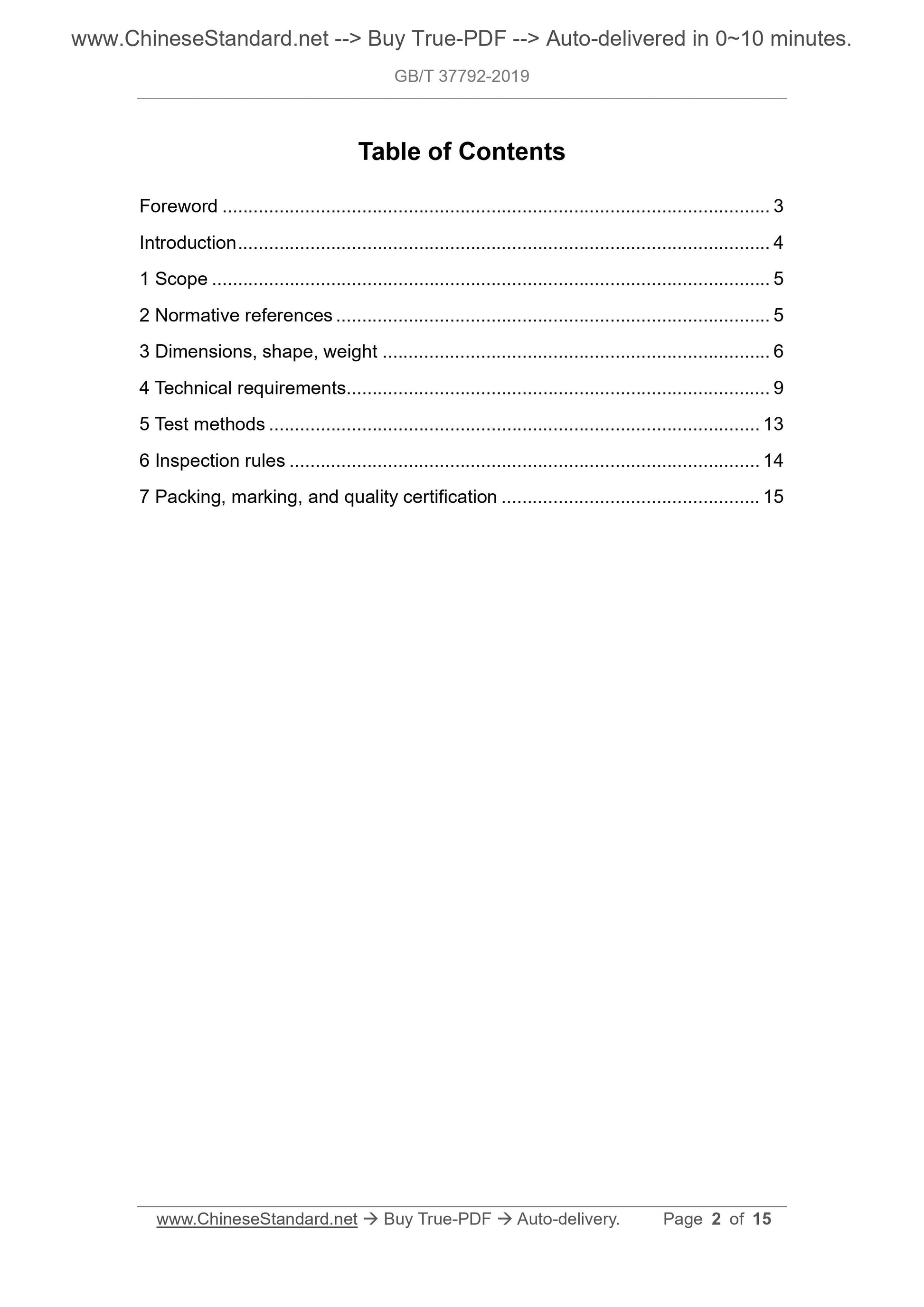 GBT37792-2019 Page 2