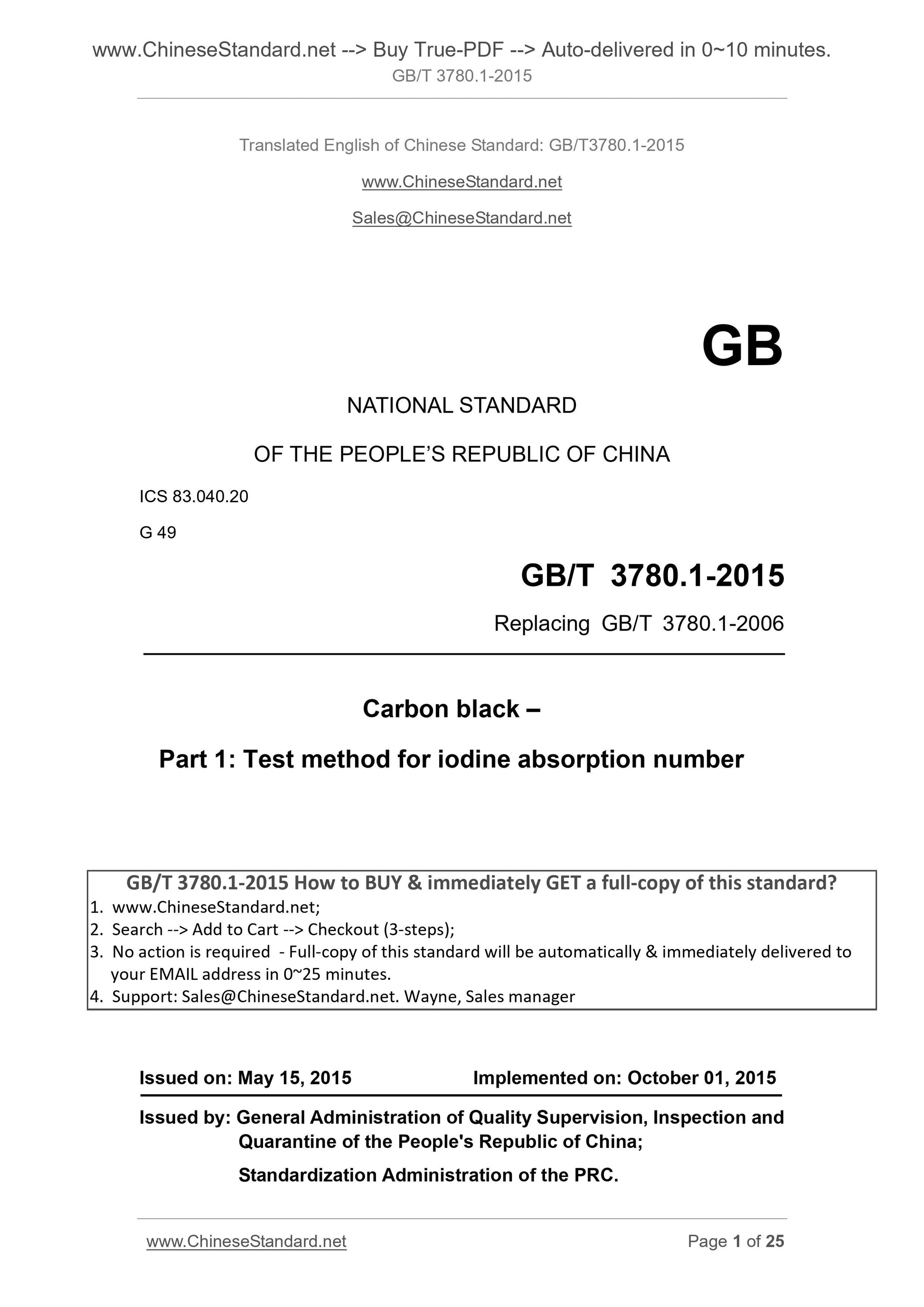 GB/T 3780.1-2015 Page 1