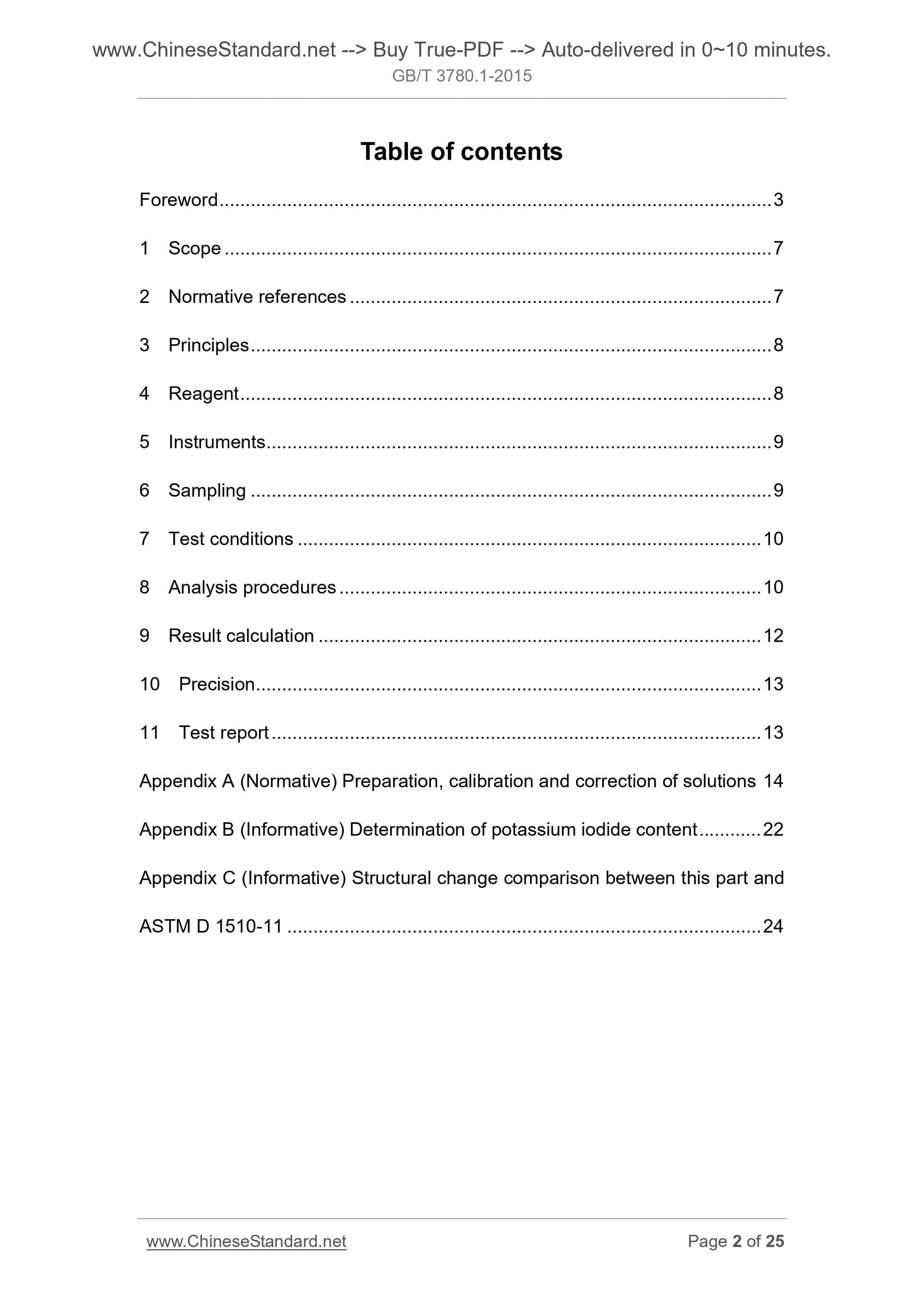 GB/T 3780.1-2015 Page 2