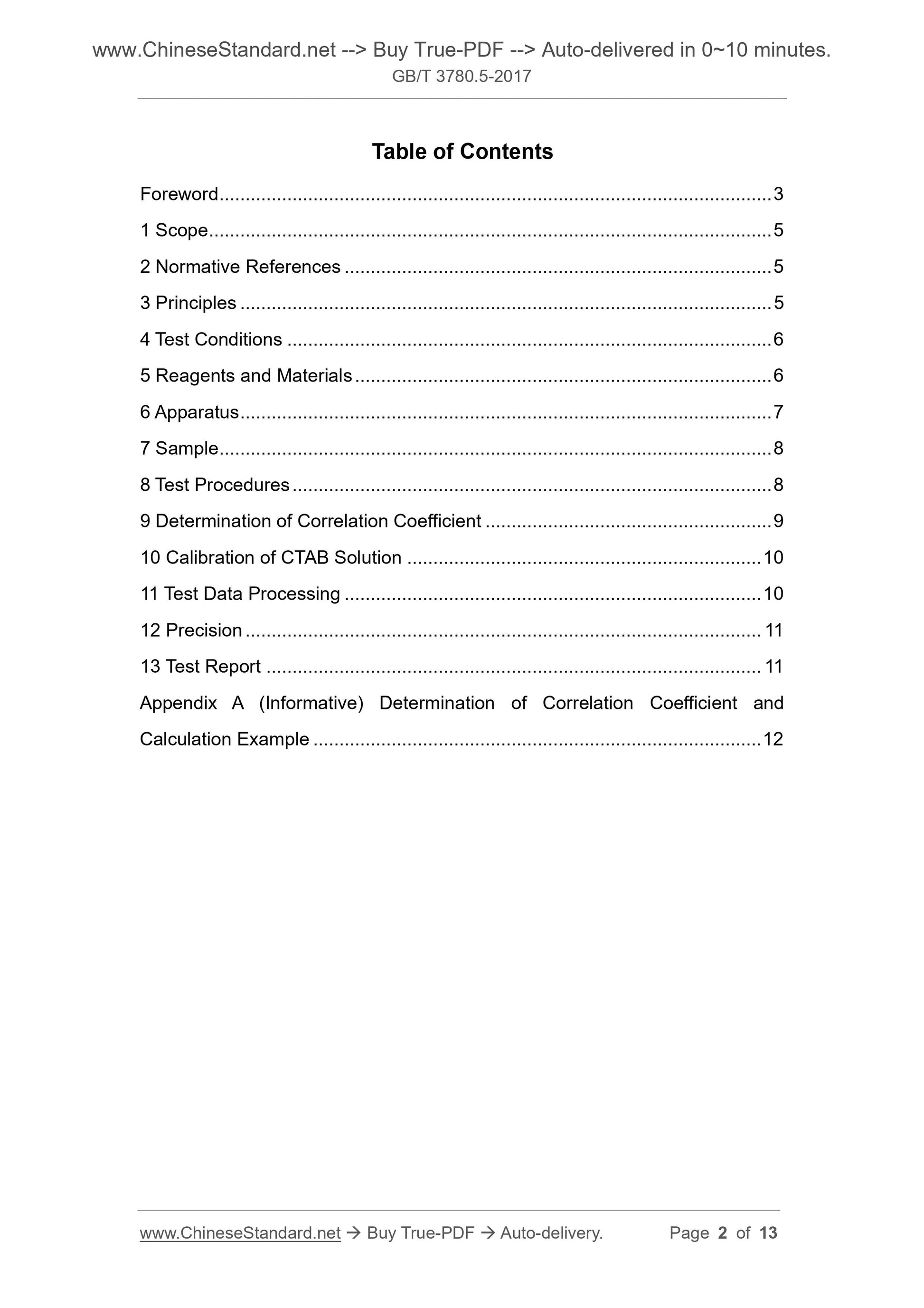 GB/T 3780.5-2017 Page 2