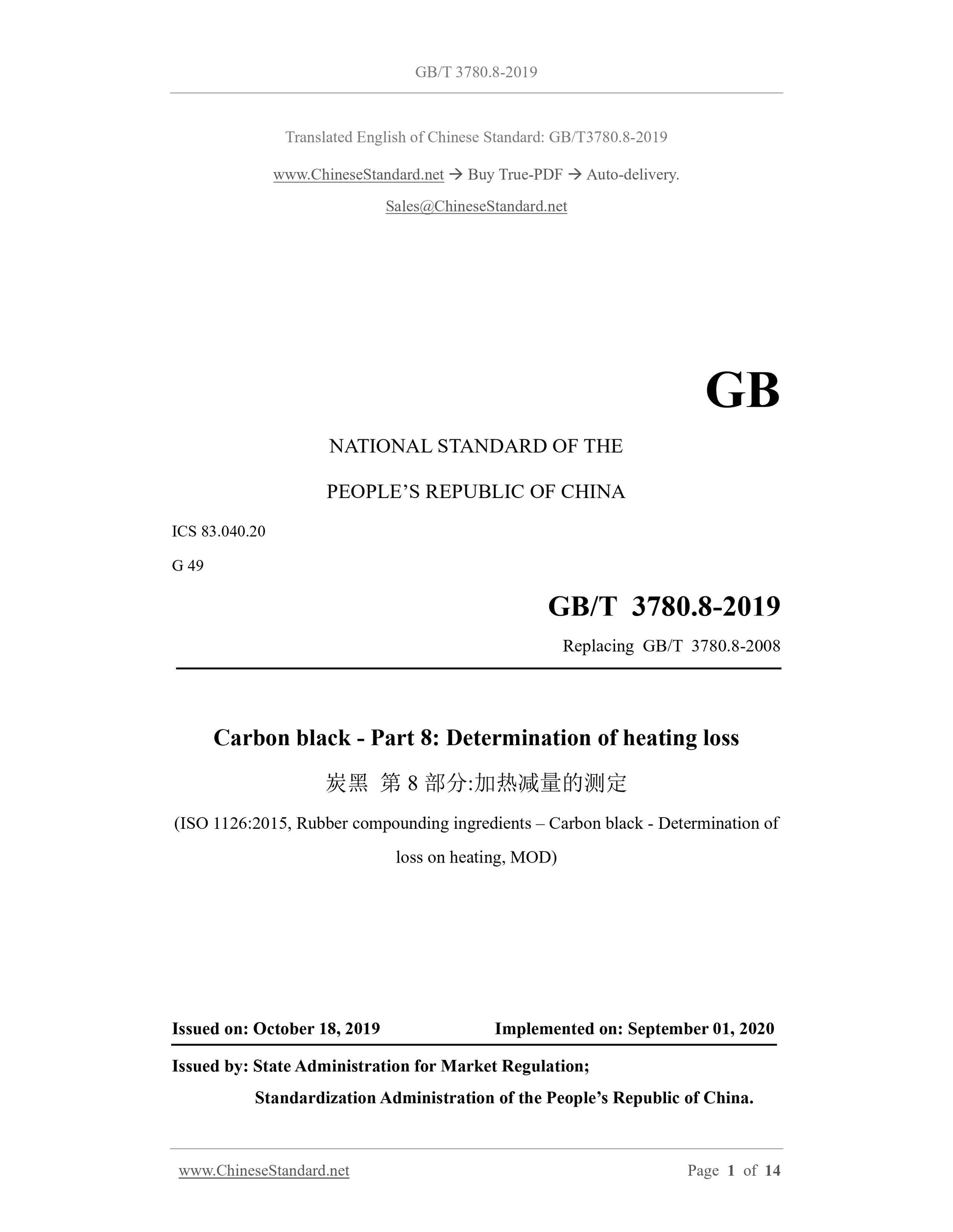GB/T 3780.8-2019 Page 1