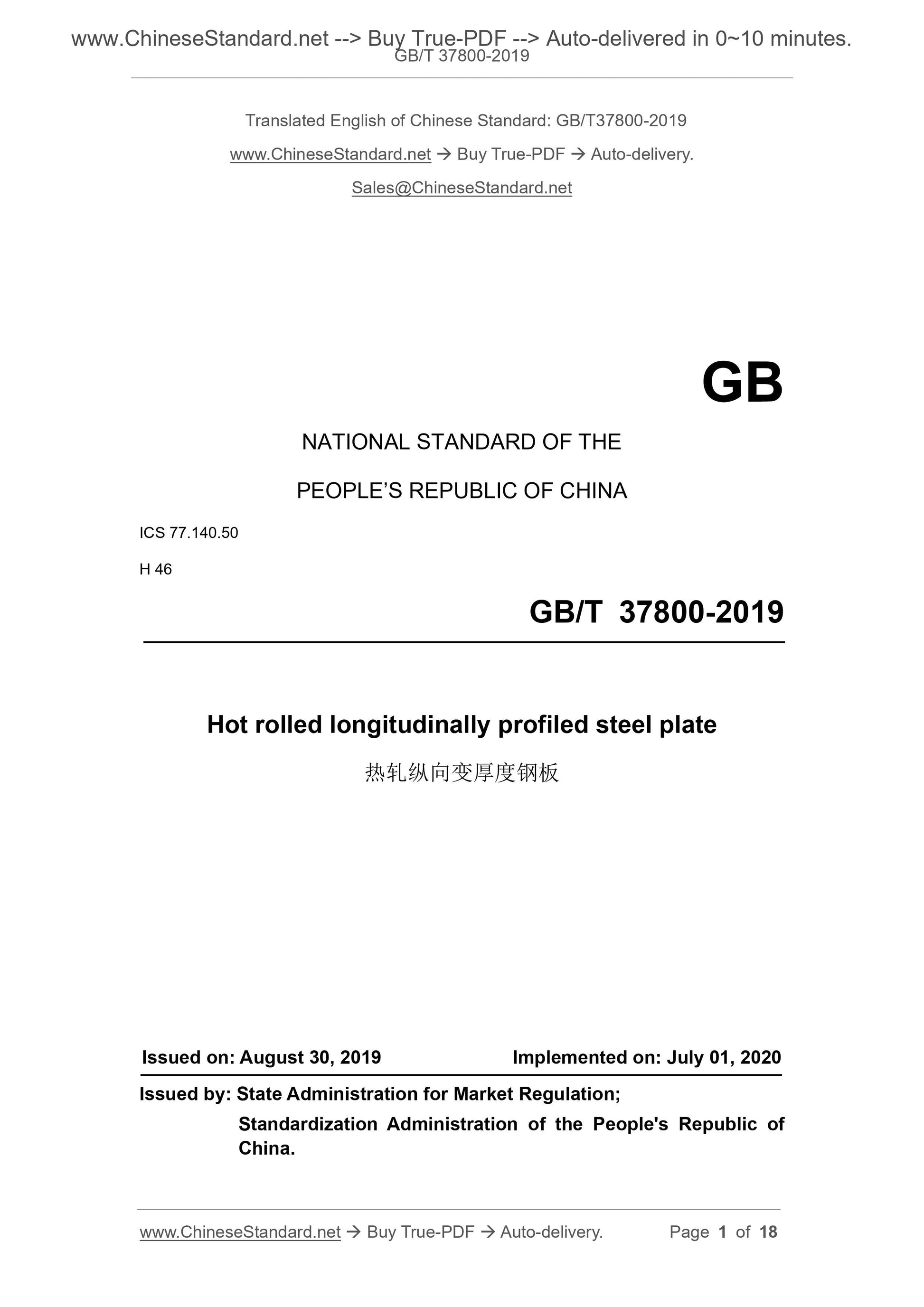 GB/T 37800-2019 Page 1