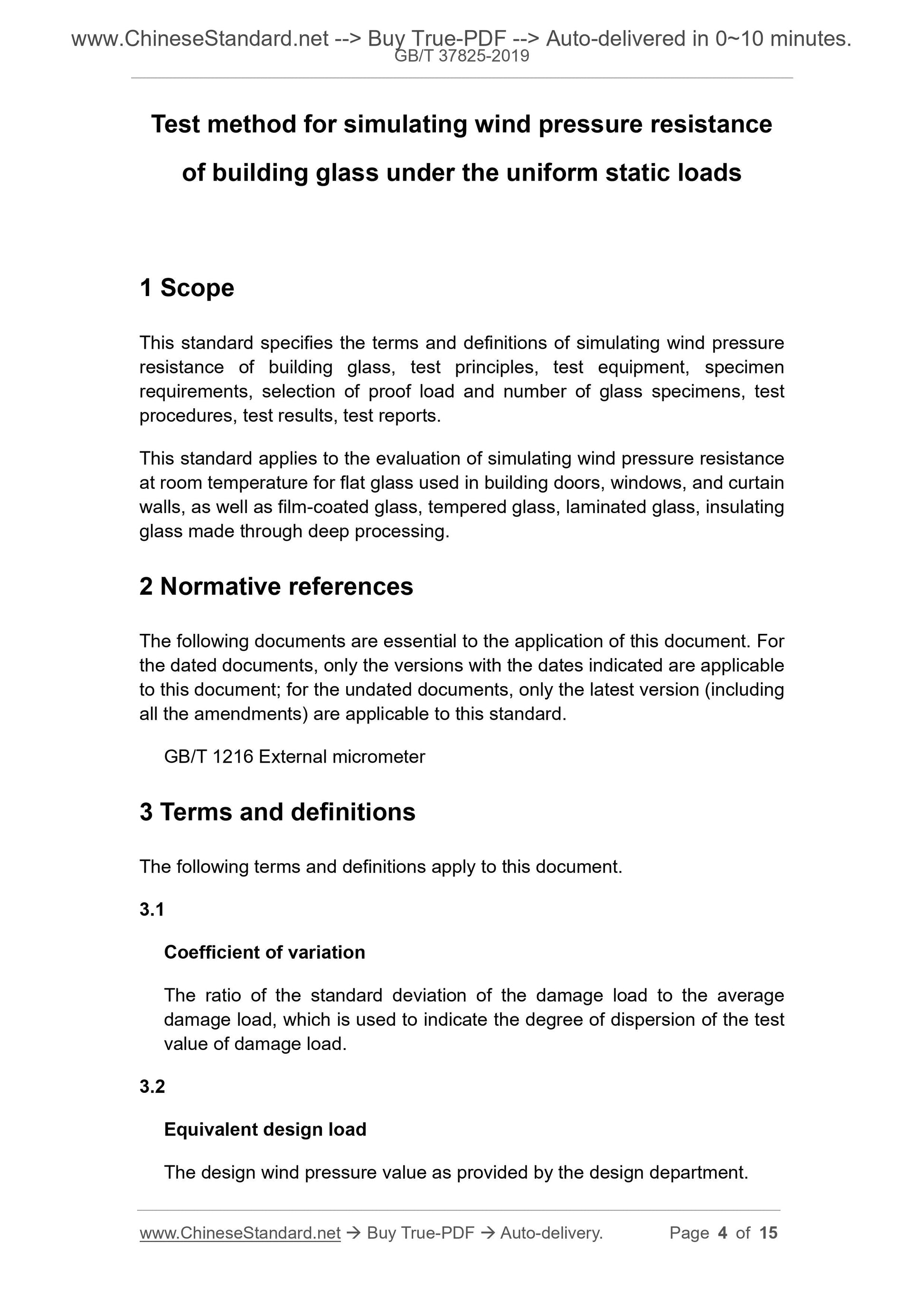 GBT37825-2019 Page 3
