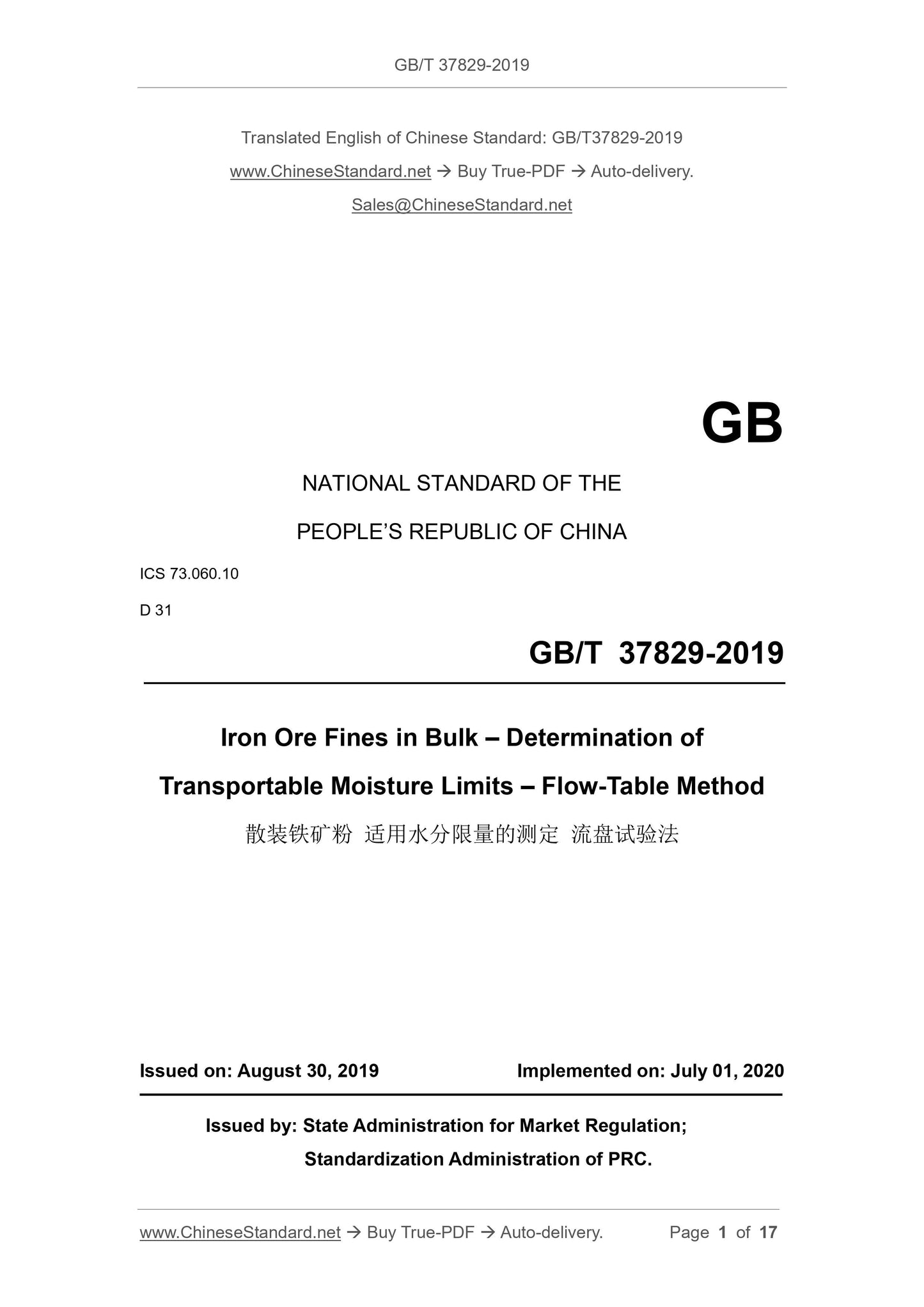 GBT37829-2019 Page 1