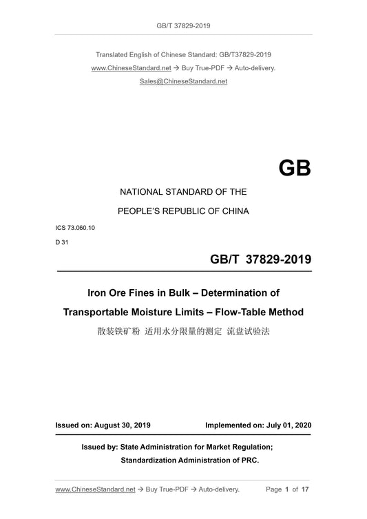 GBT37829-2019 Page 1