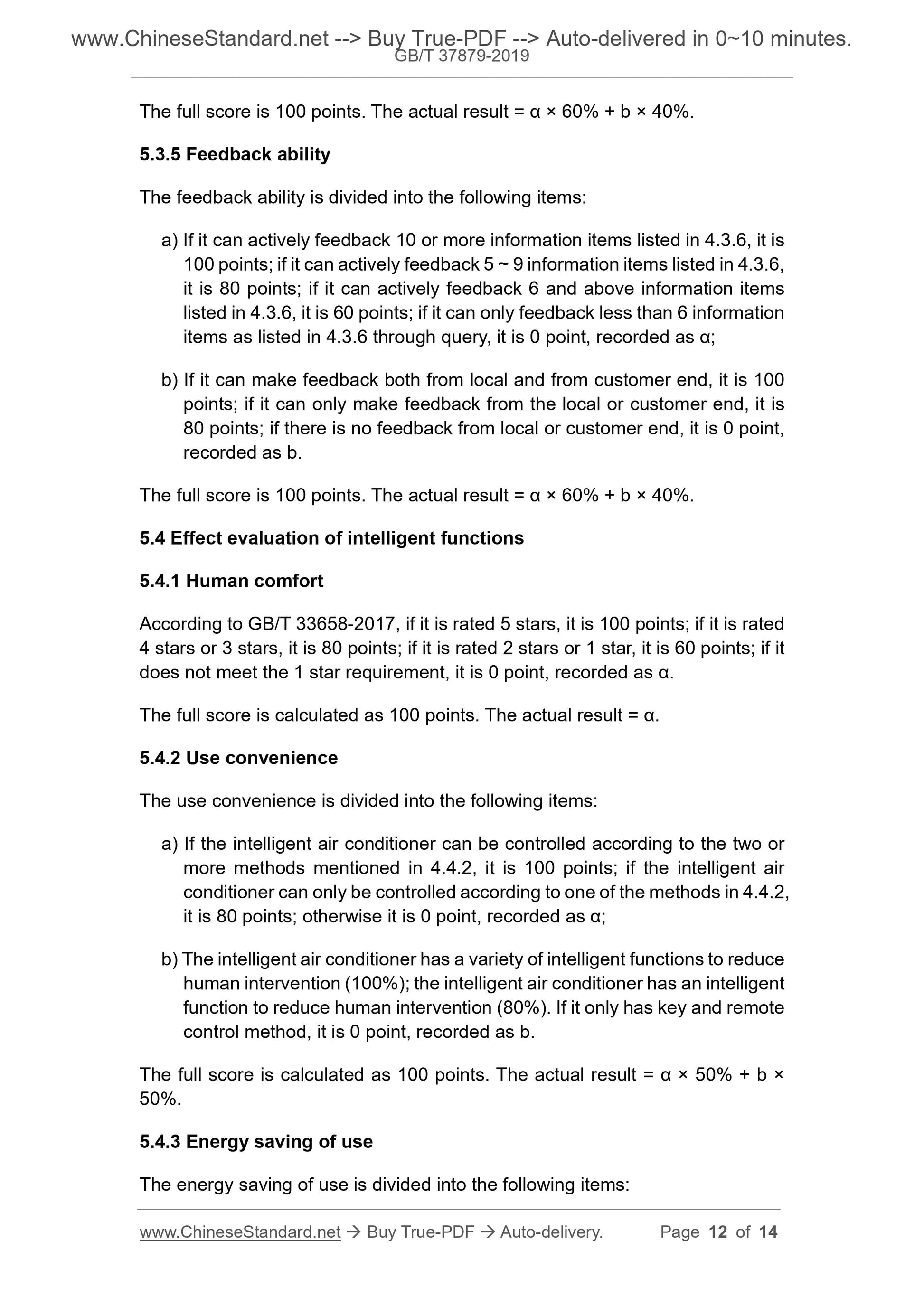 GBT37879-2019 Page 6