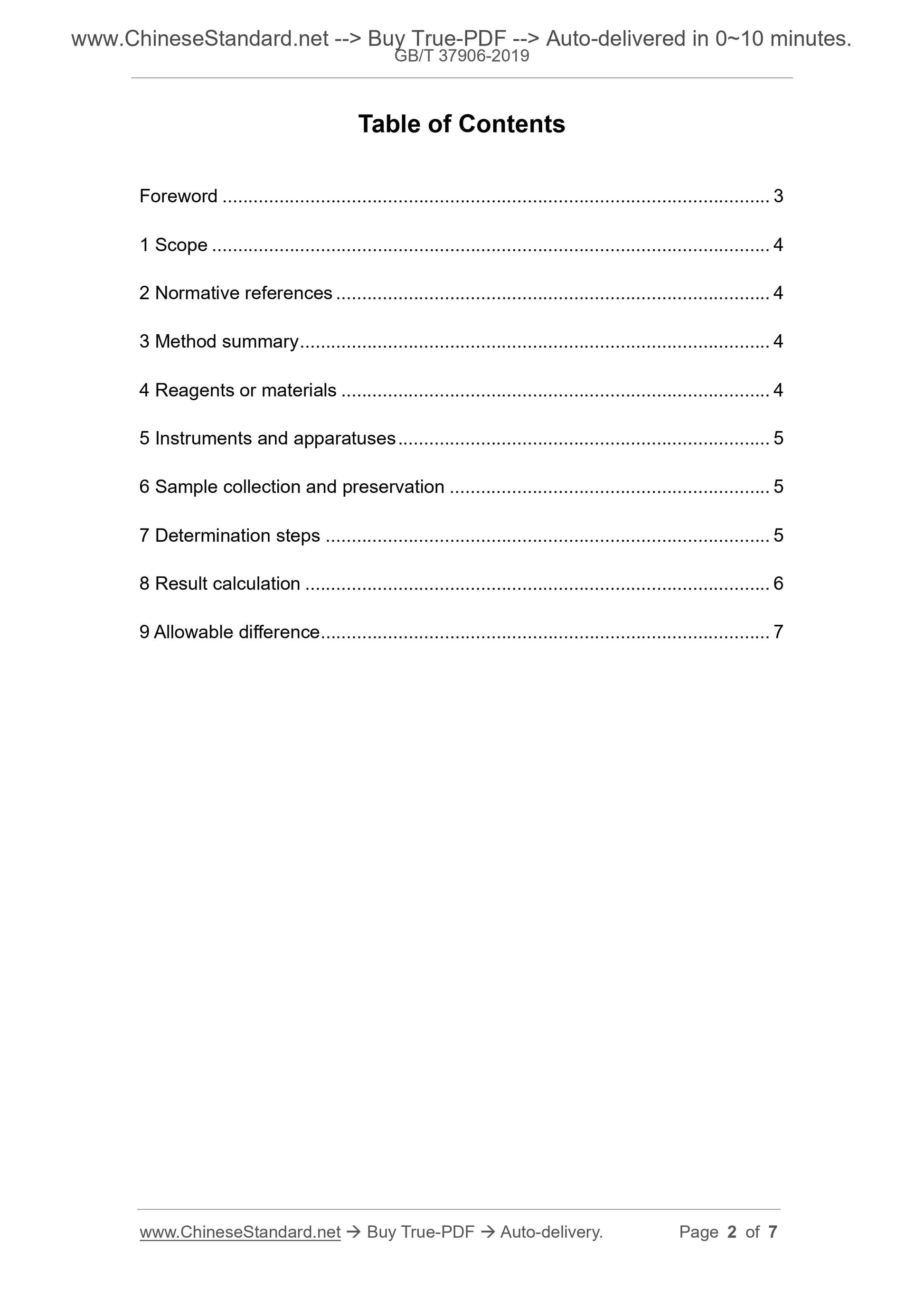 GBT37906-2019 Page 2