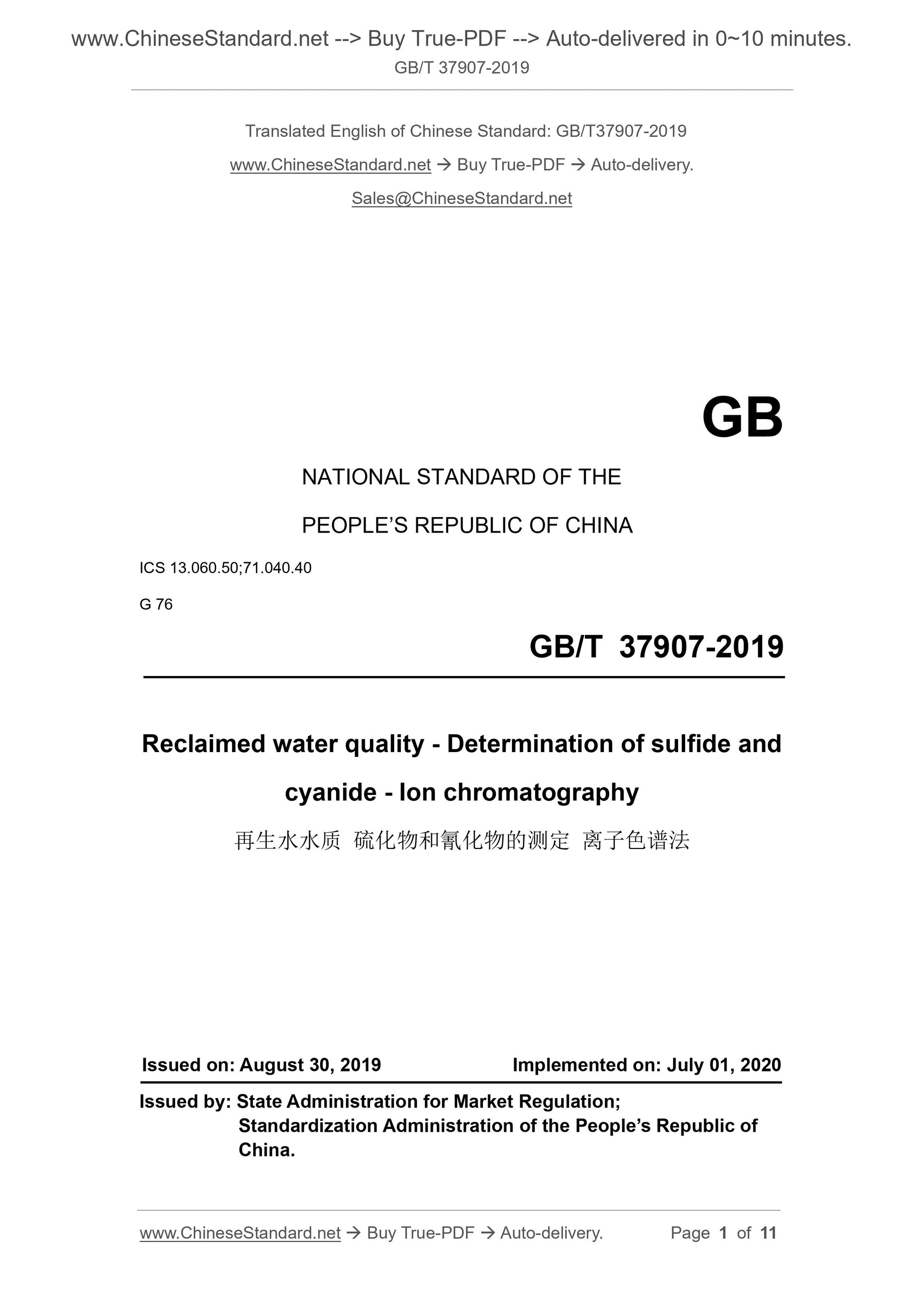 GB/T 37907-2019 Page 1