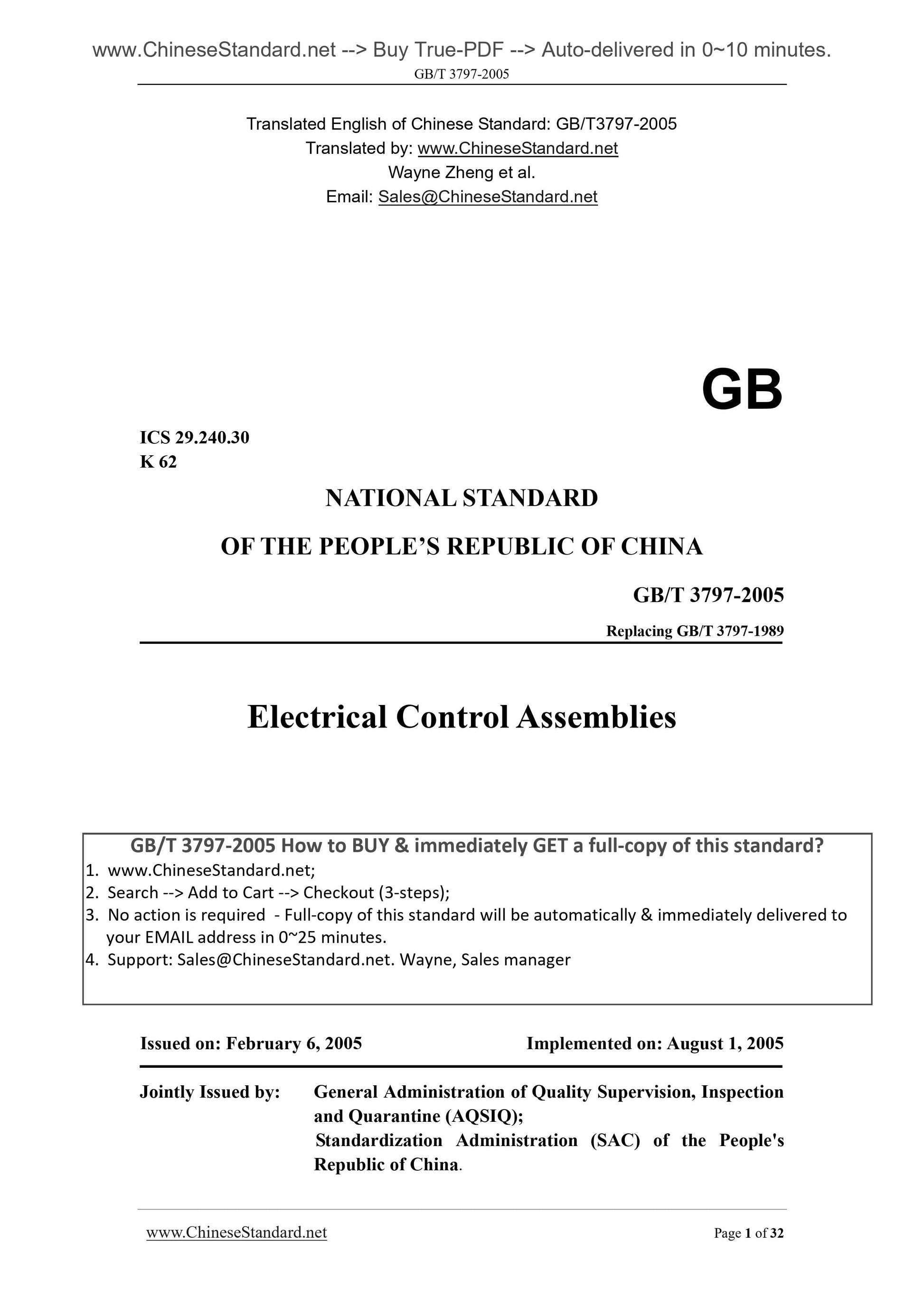 GB/T 3797-2005 Page 1