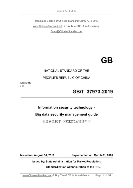 GBT37973-2019 Page 1