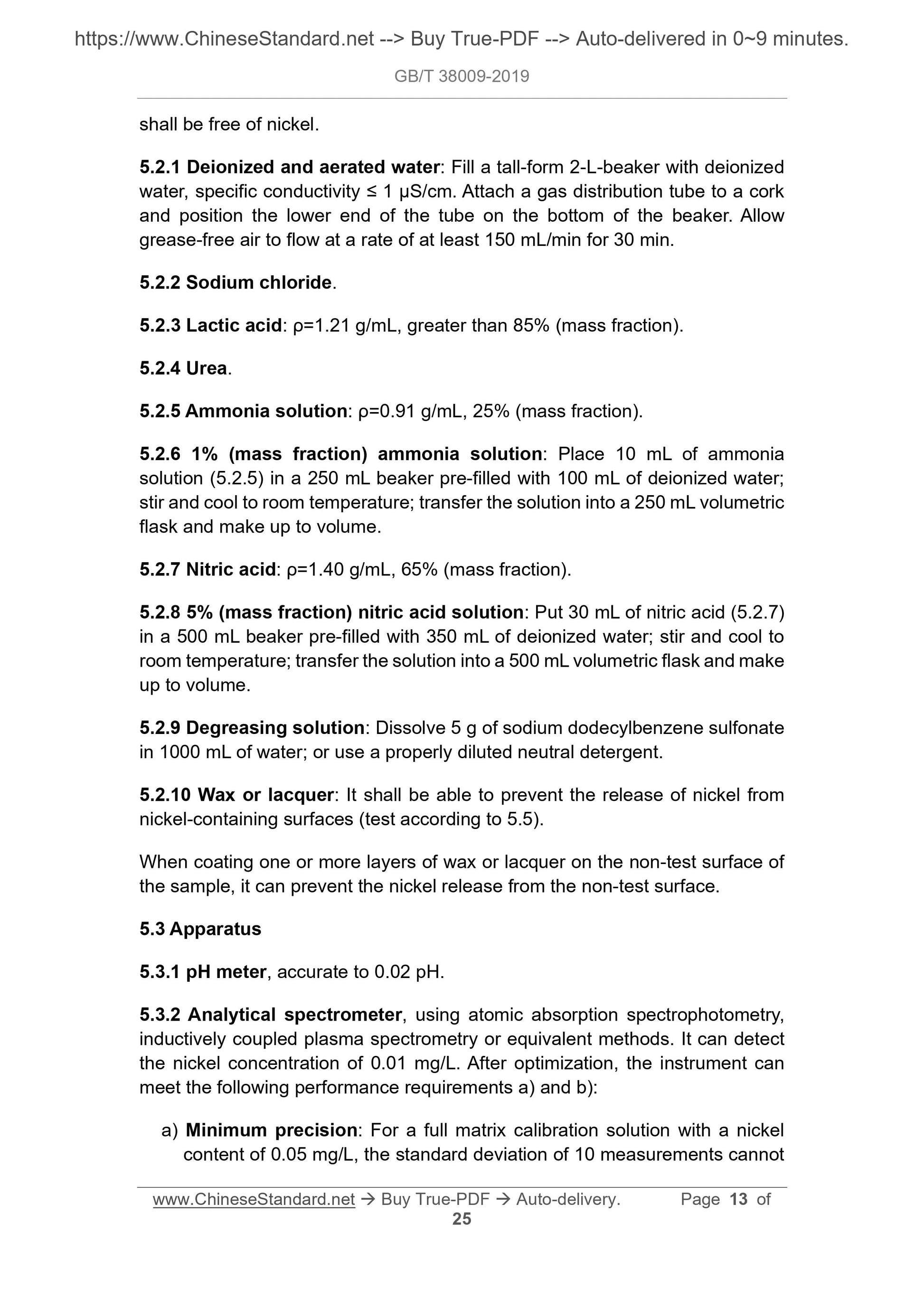 GBT38009-2019 Page 7