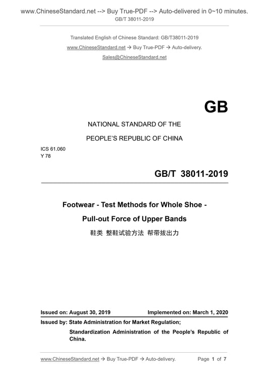 GBT38011-2019 Page 1