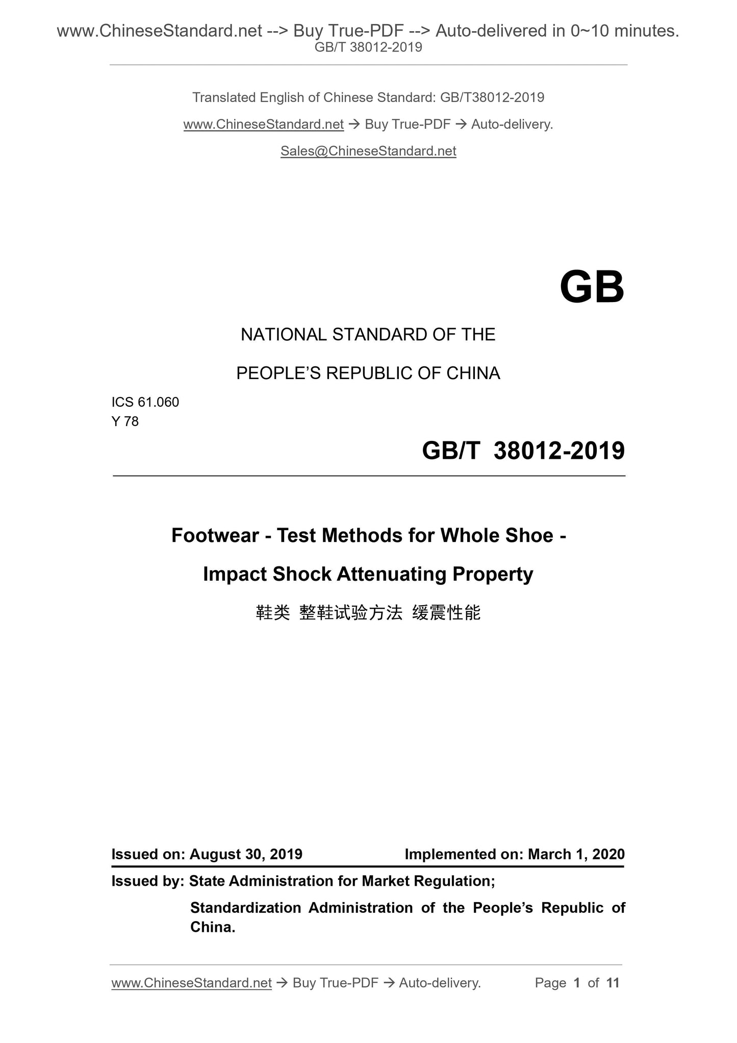 GBT38012-2019 Page 1