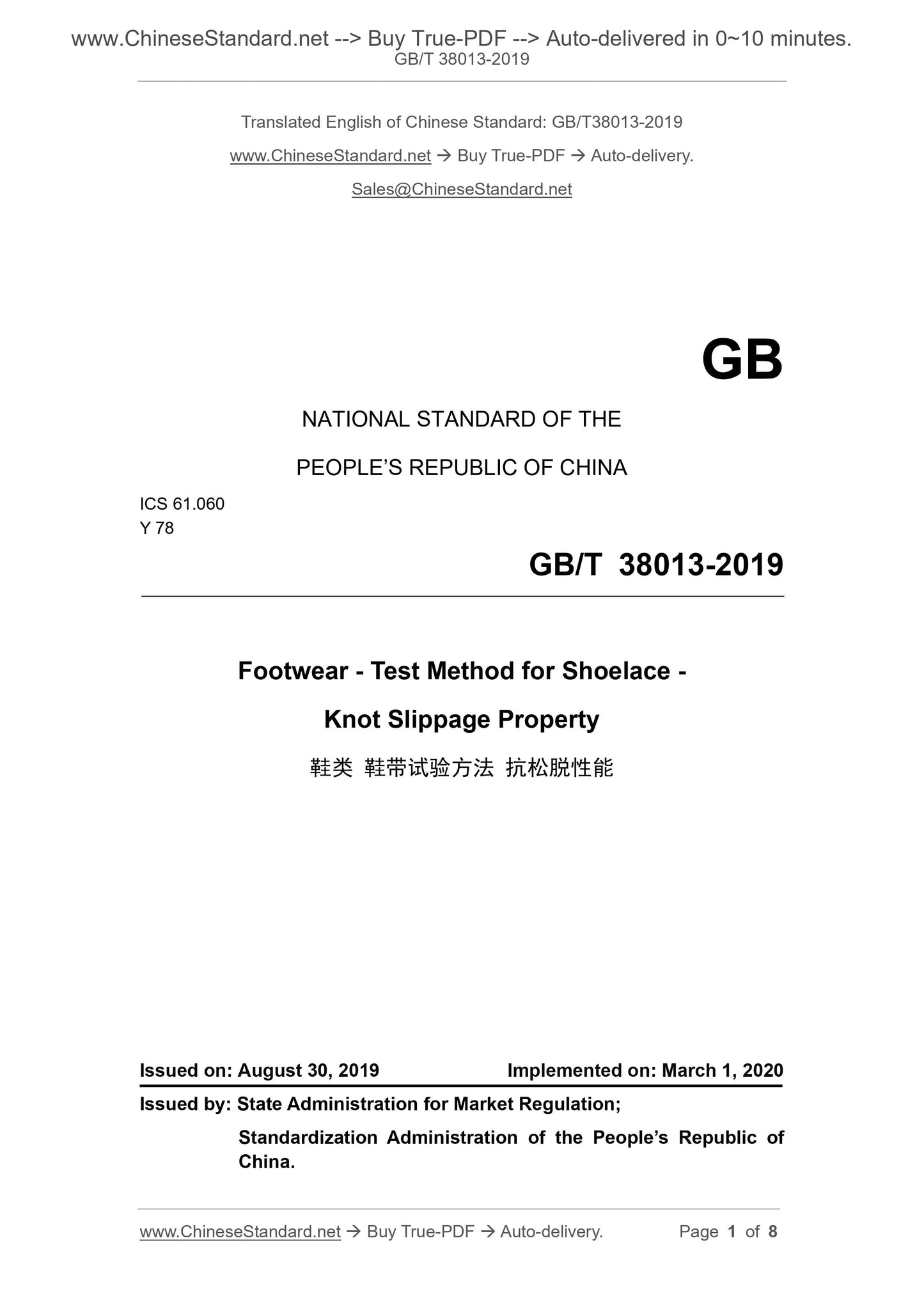 GBT38013-2019 Page 1