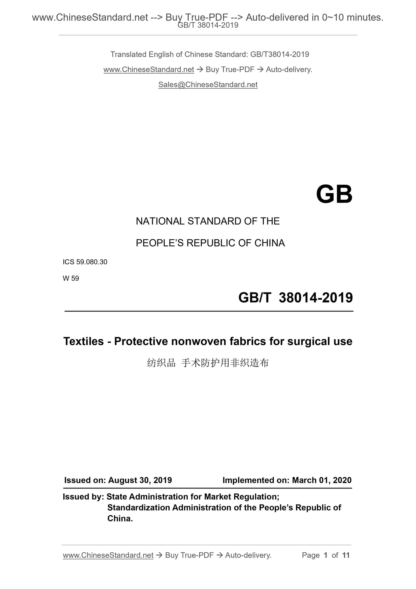 GBT38014-2019 Page 1