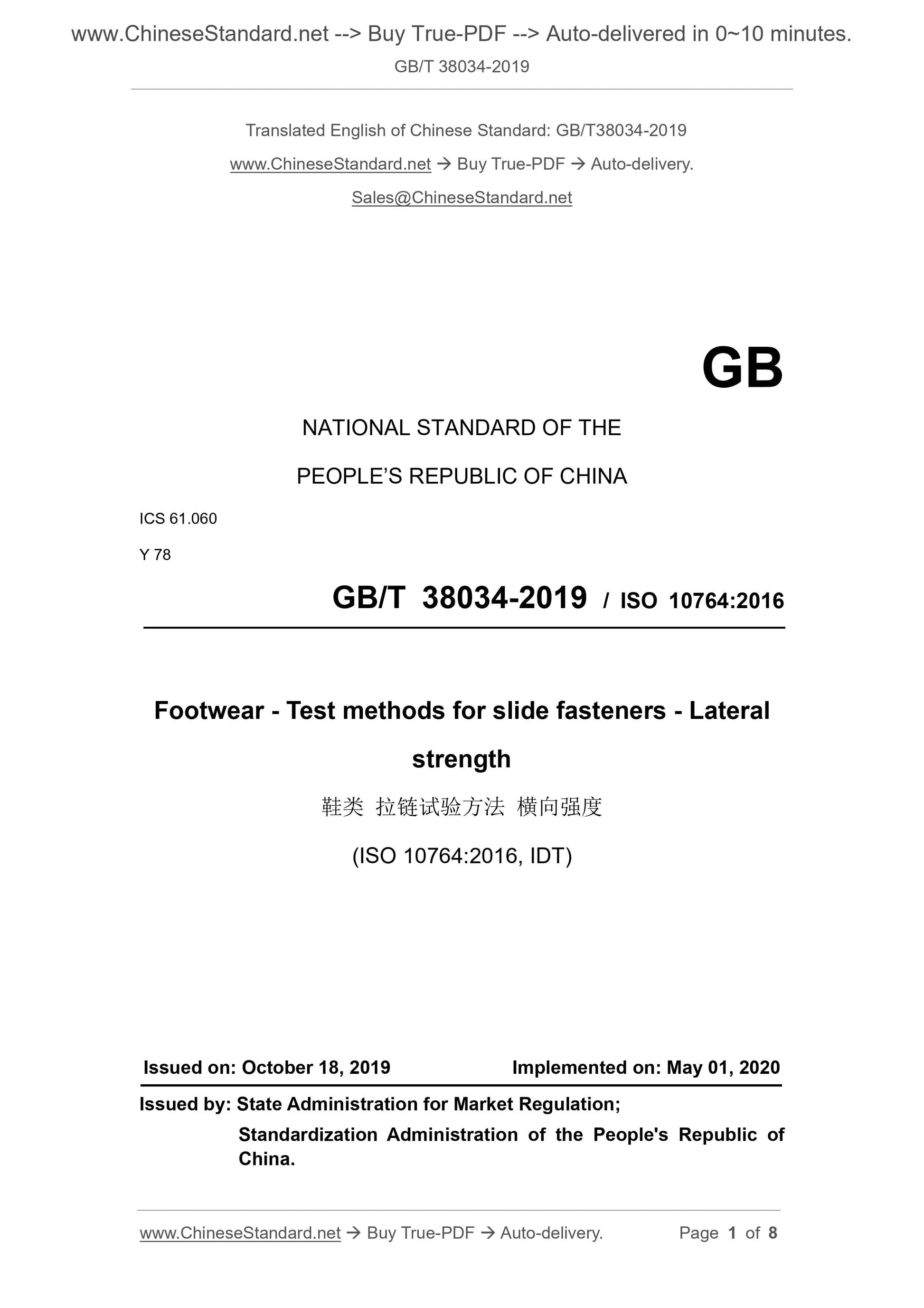 GB/T 38034-2019 Page 1