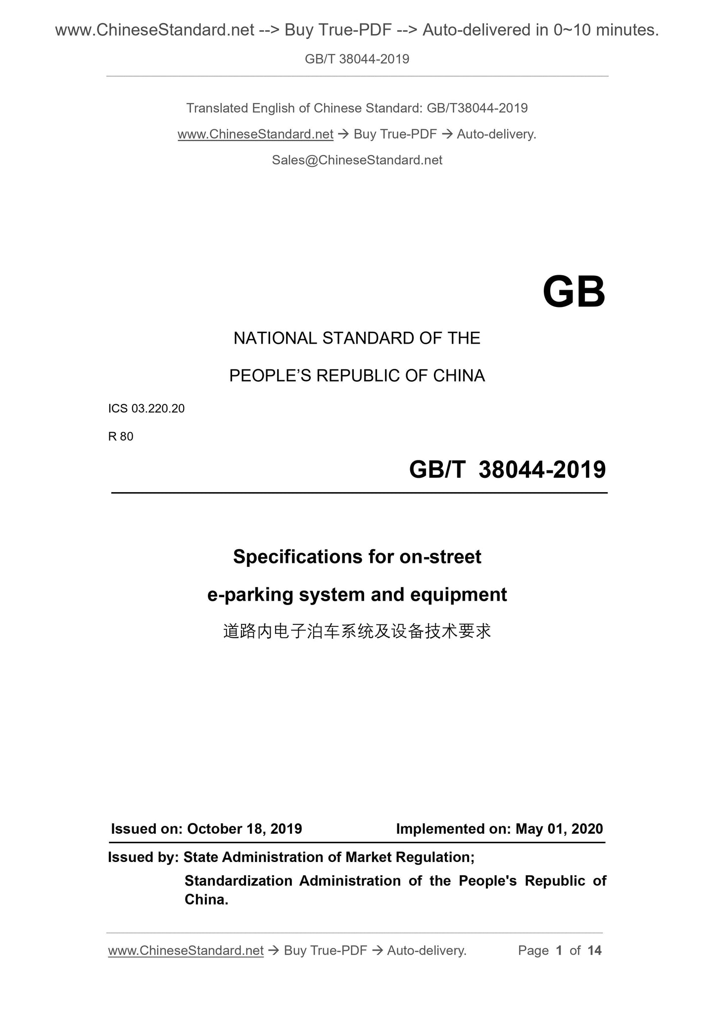 GBT38044-2019 Page 1
