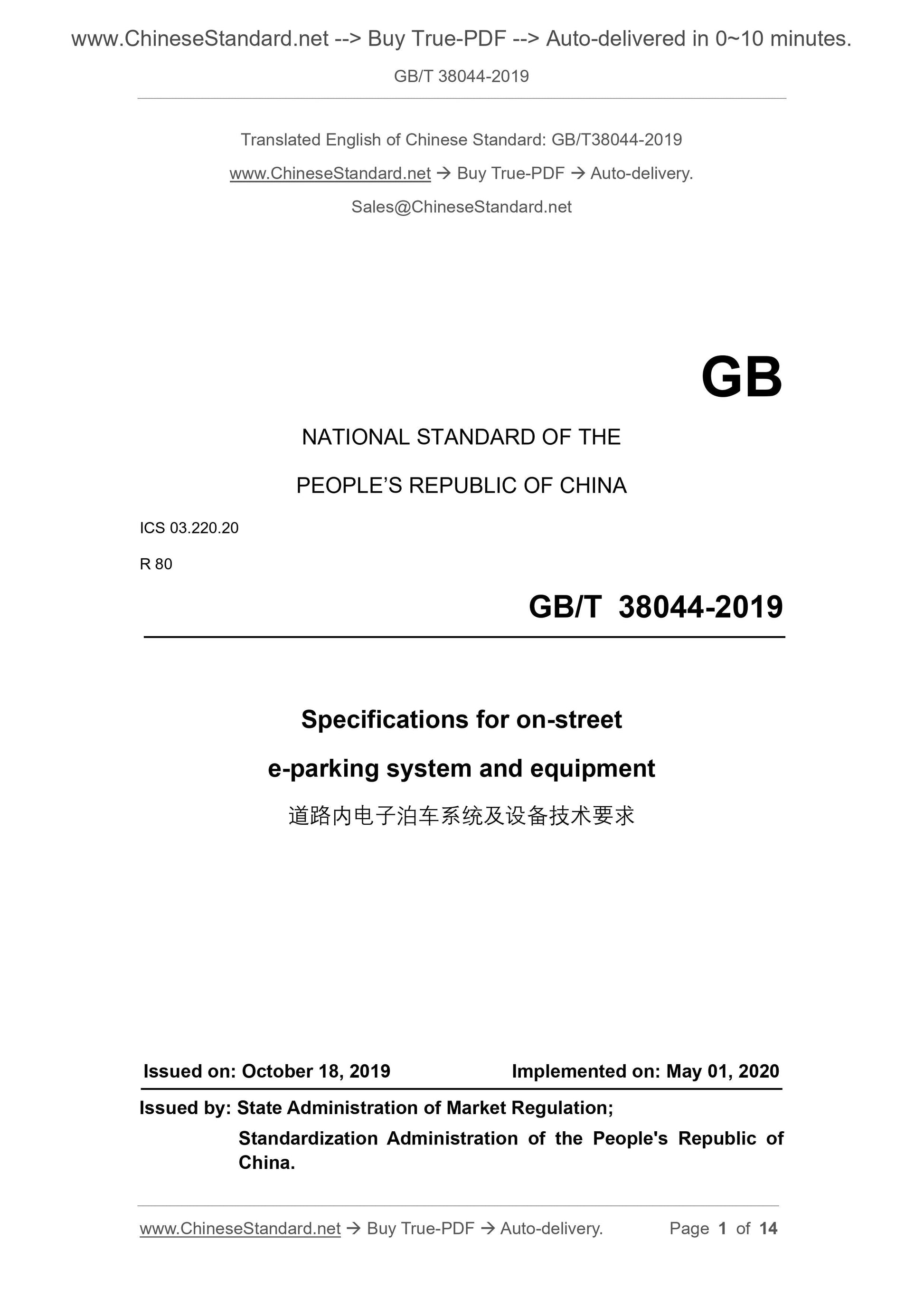 GBT38044-2019 Page 1