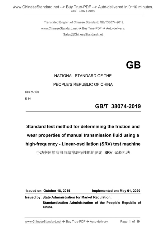 GBT38074-2019 Page 1