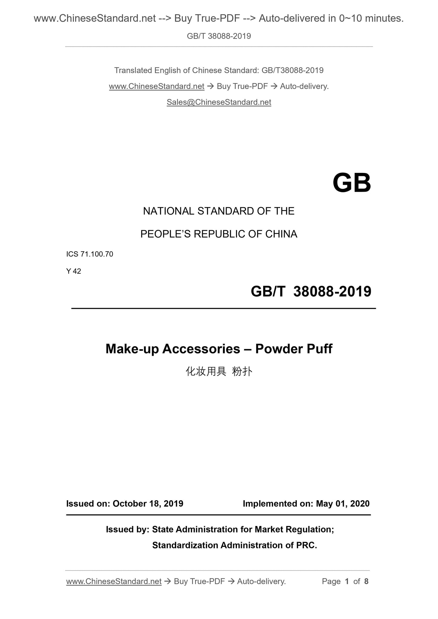 GBT38088-2019 Page 1