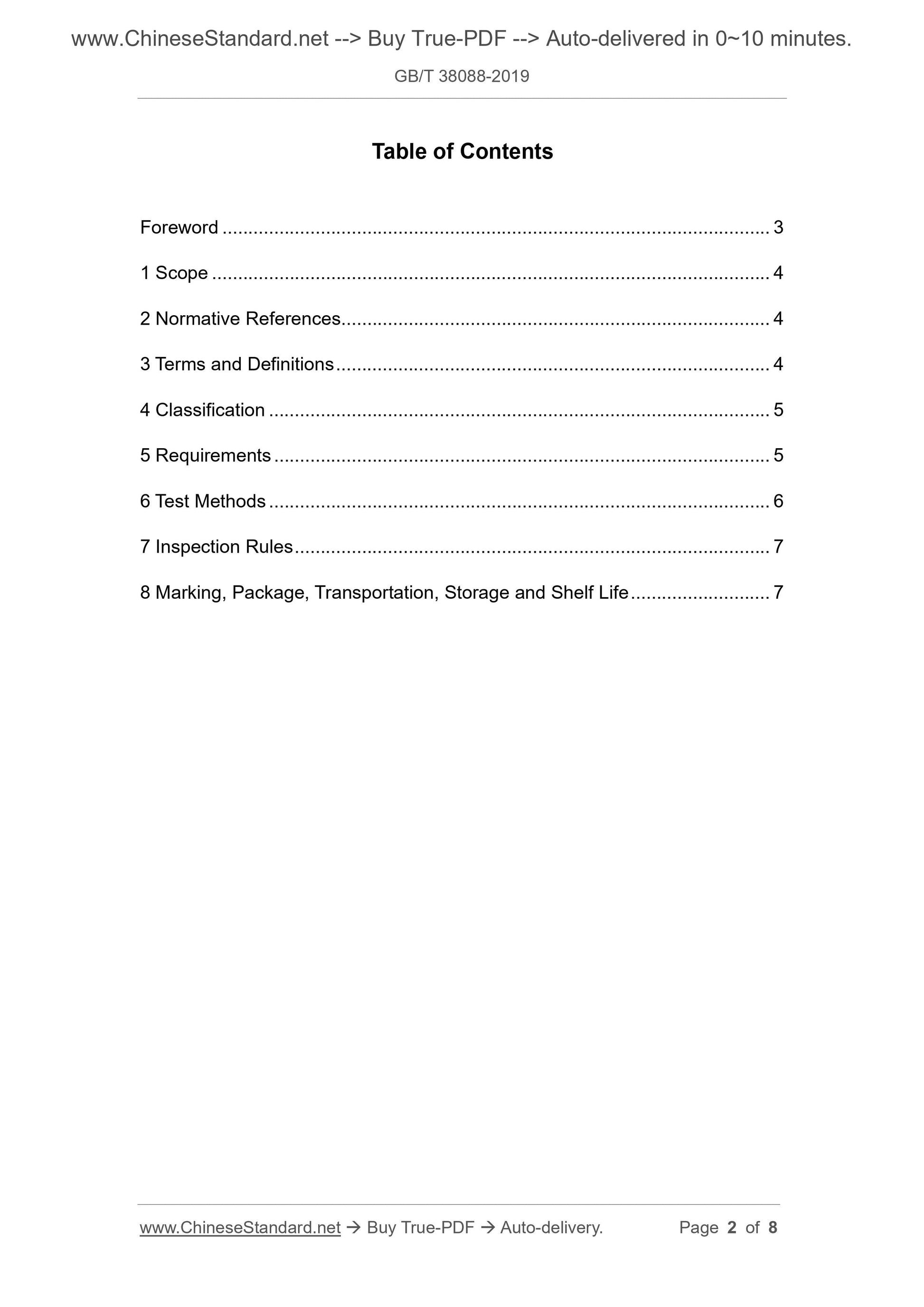GBT38088-2019 Page 2