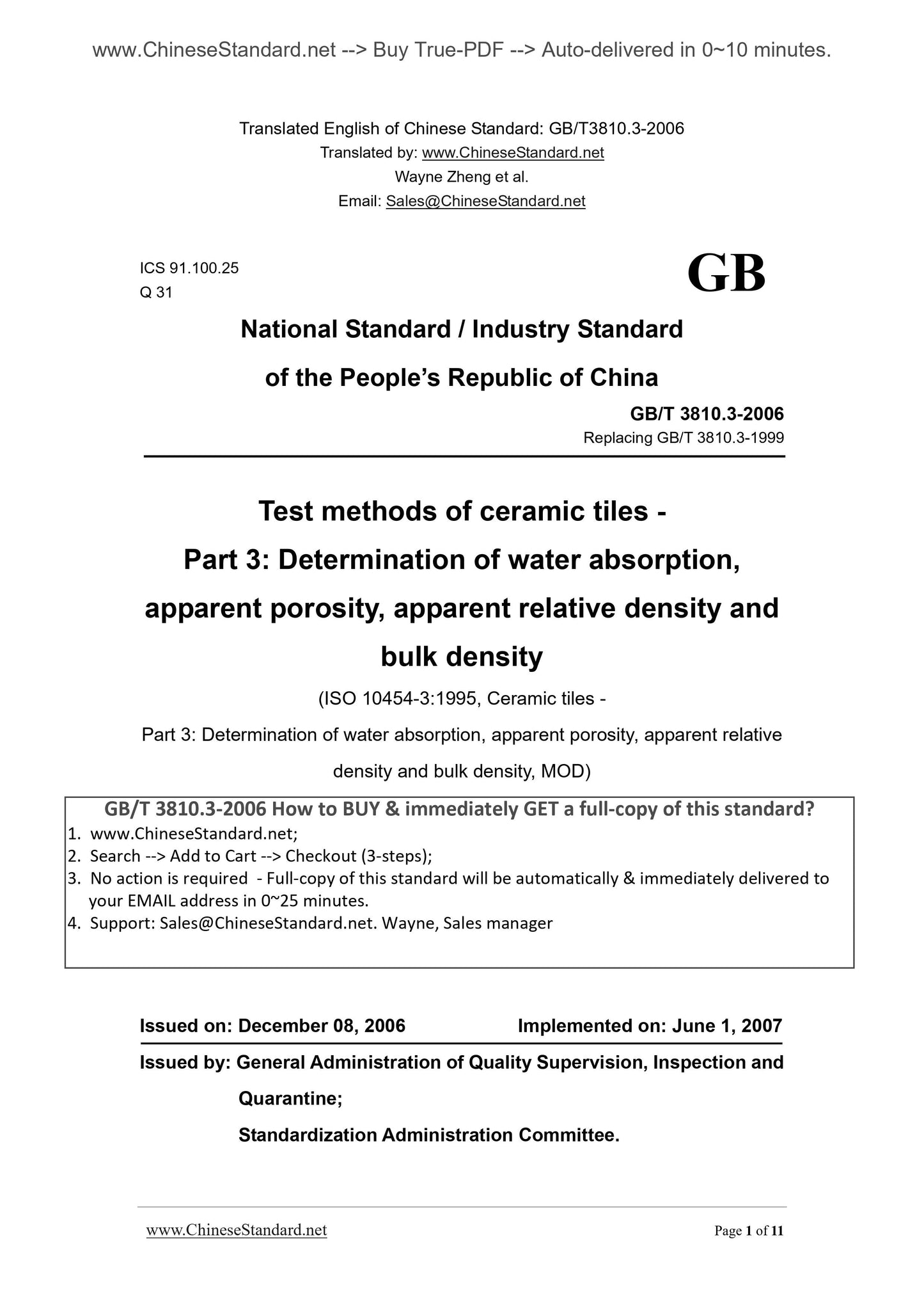 GB/T 3810.3-2006 Page 1