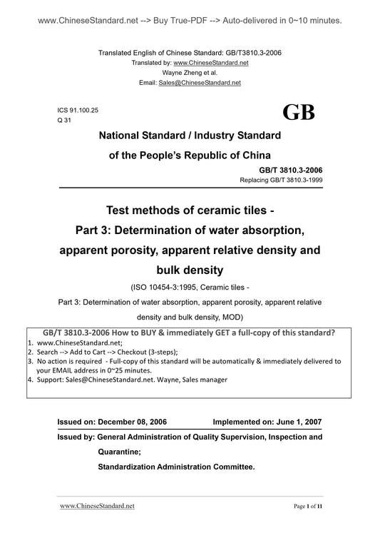 GB/T 3810.3-2006 Page 1