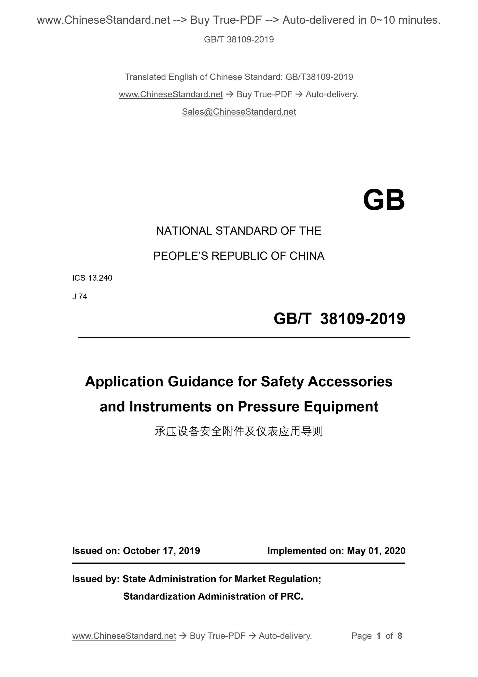 GBT38109-2019 Page 1