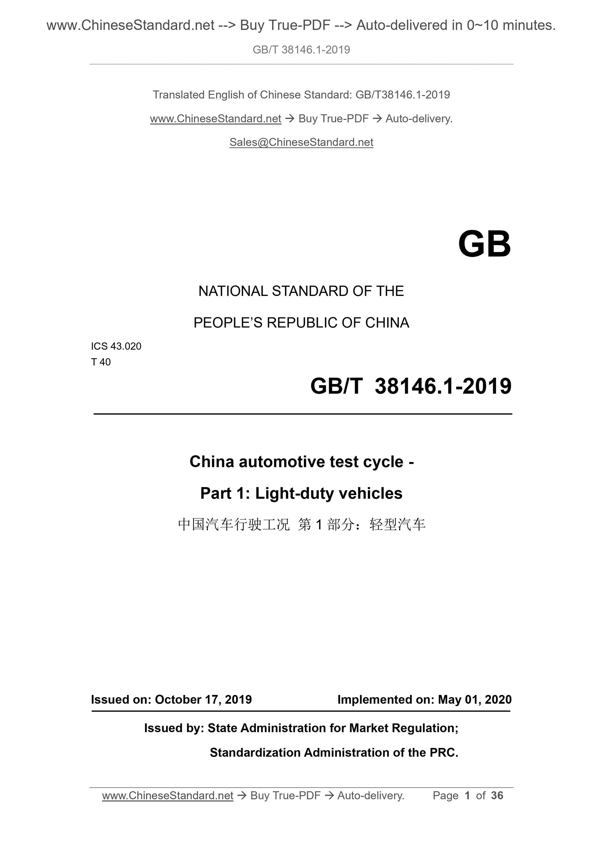GBT38146.1-2019 Page 1