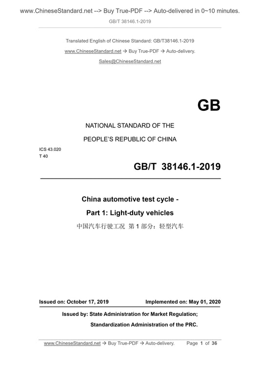 GBT38146.1-2019 Page 1