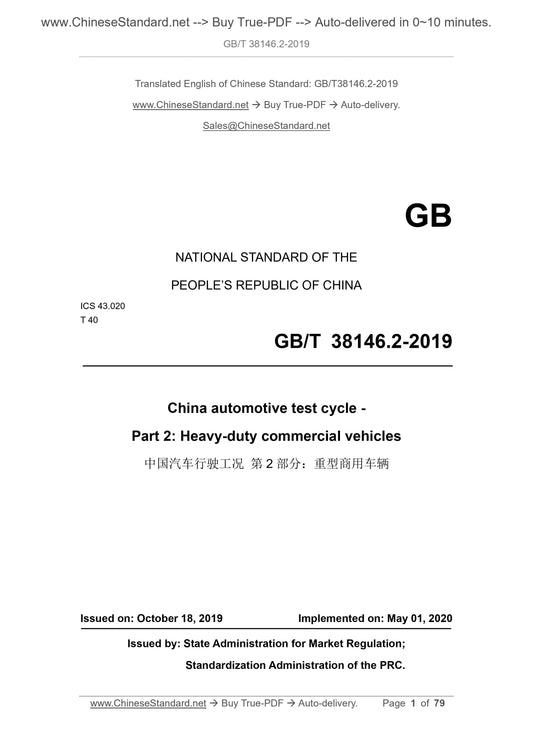 GBT38146.2-2019 Page 1