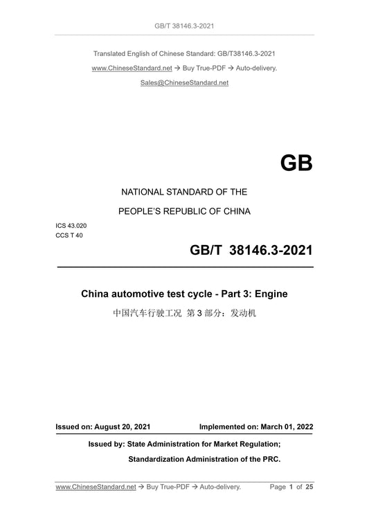 GB/T 38146.3-2021 Page 1