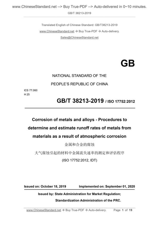 GB/T 38213-2019 Page 1