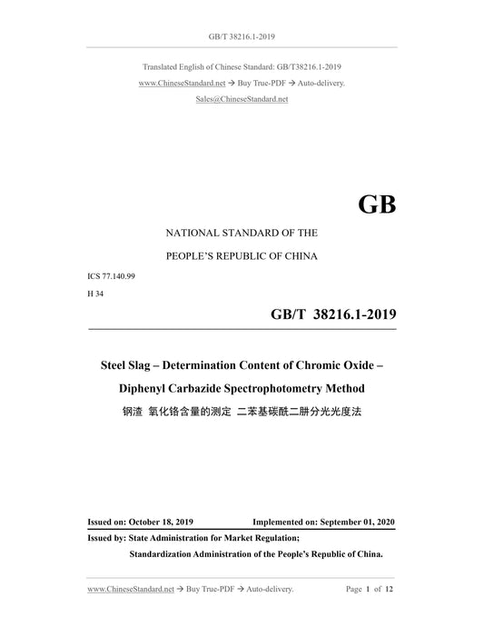 GB/T 38216.1-2019 Page 1