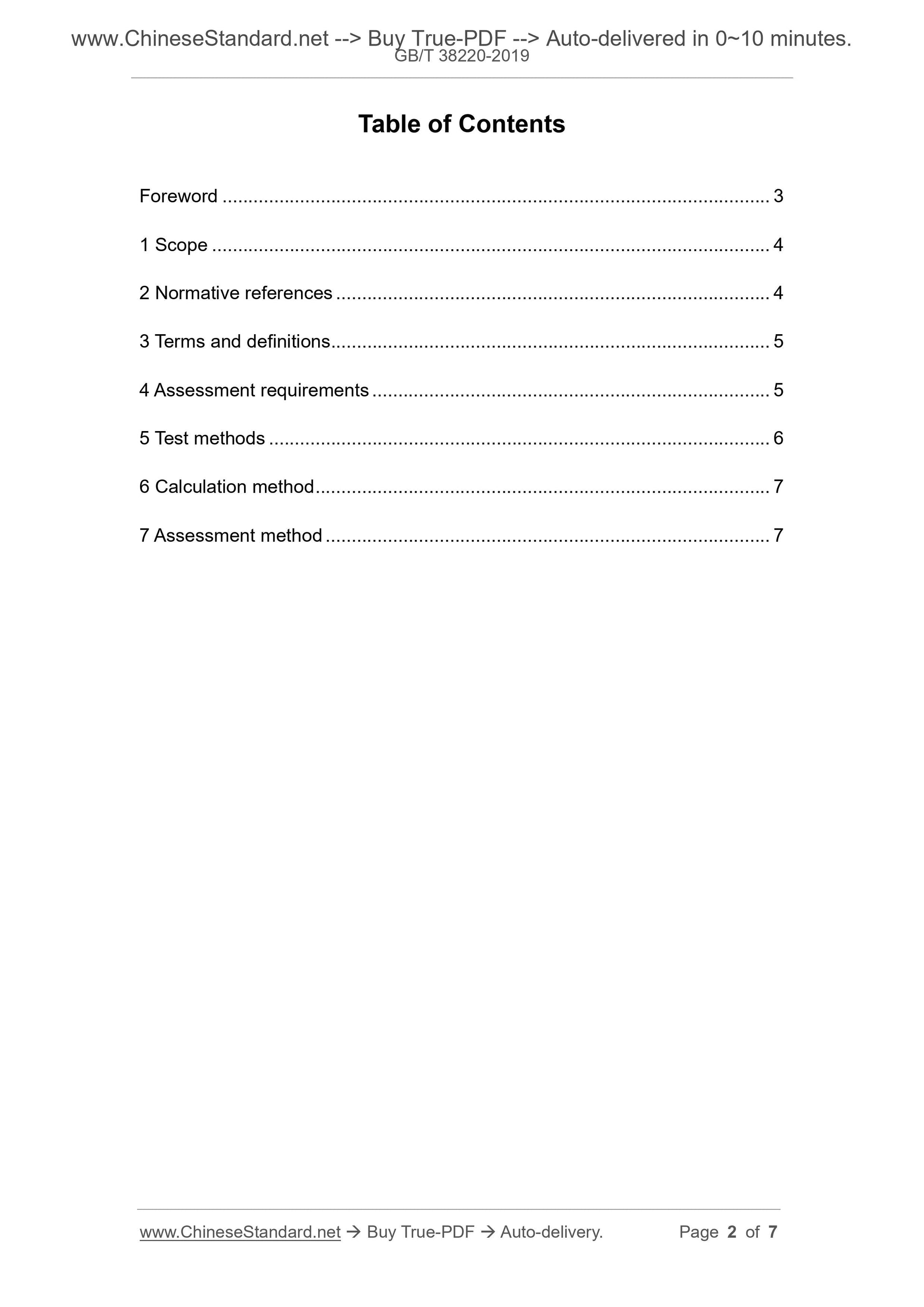 GB/T 38220-2019 Page 2