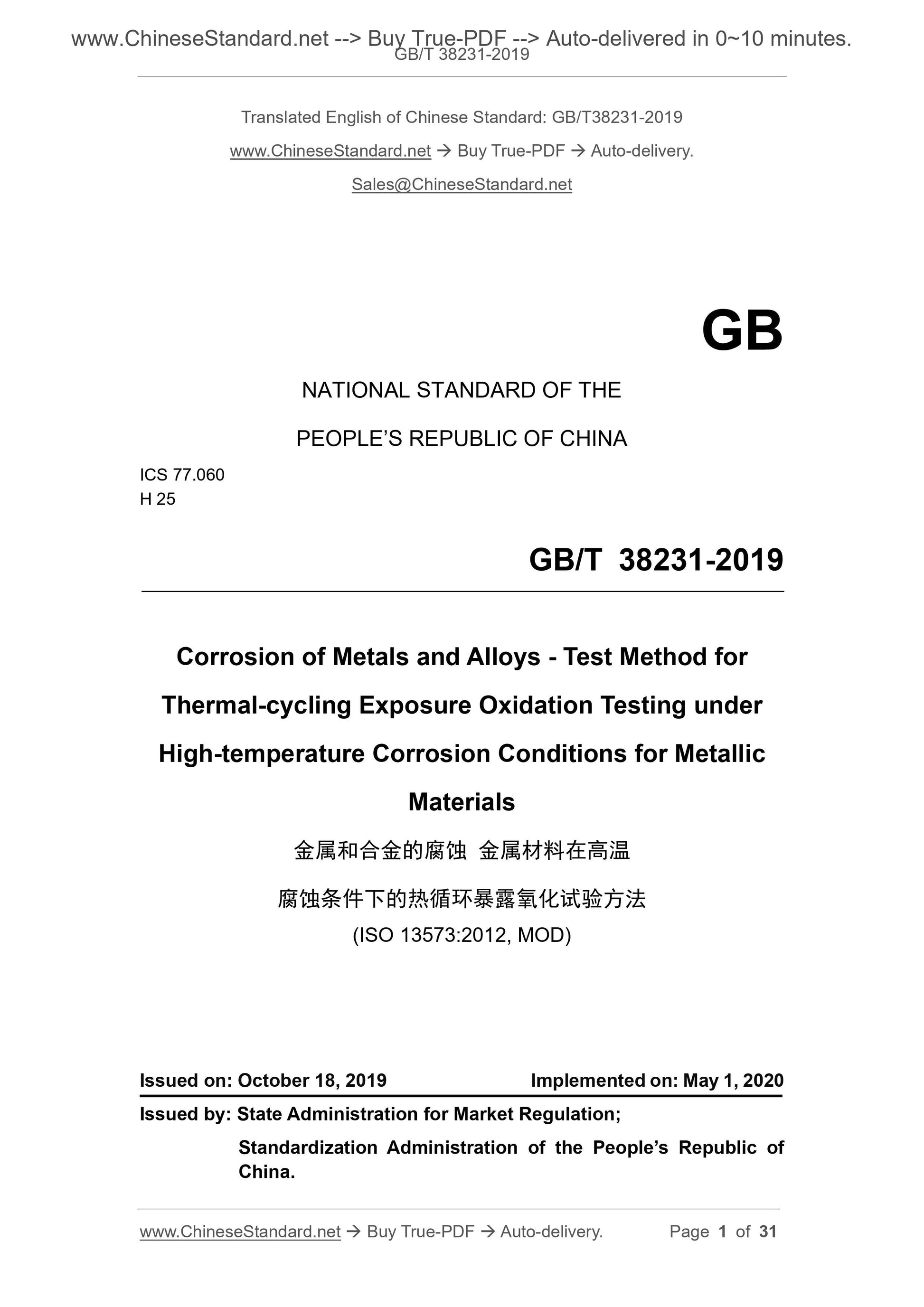 GB/T 38231-2019 Page 1