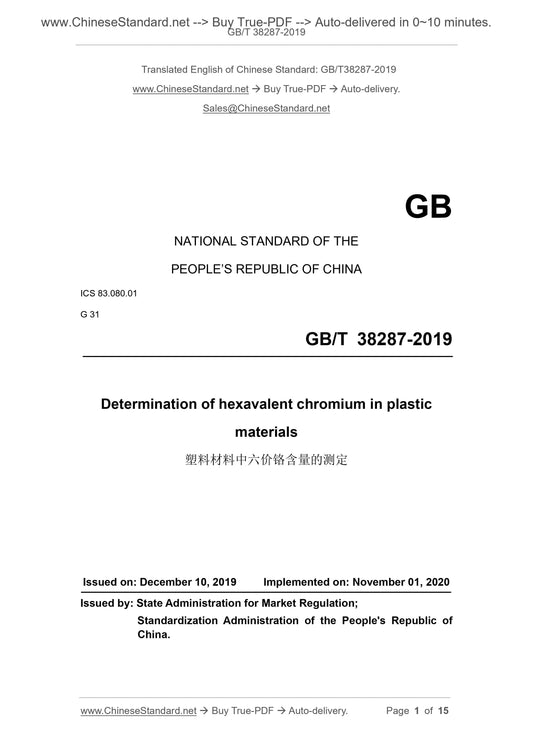 GBT38287-2019 Page 1