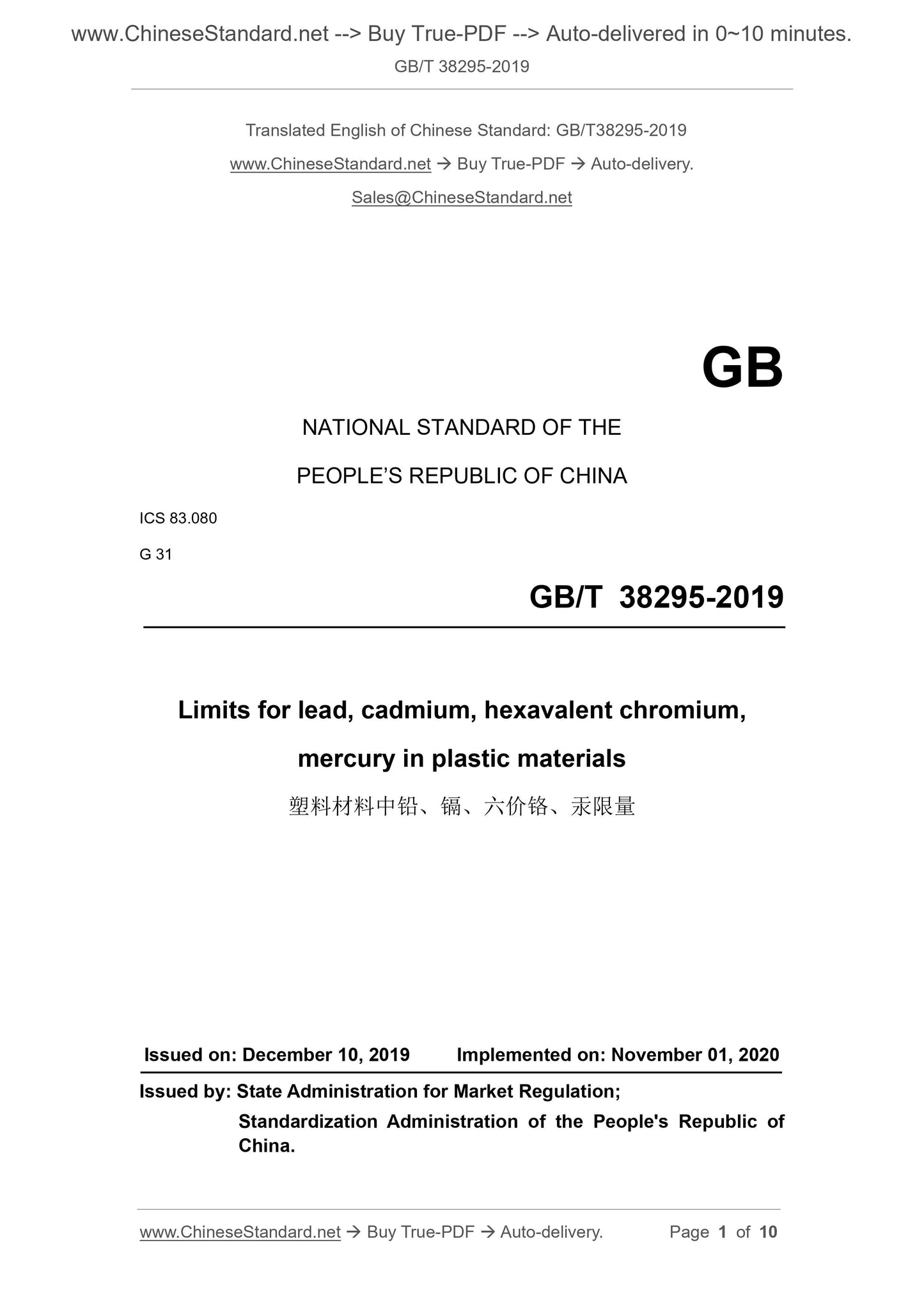 GB/T 38295-2019 Page 1