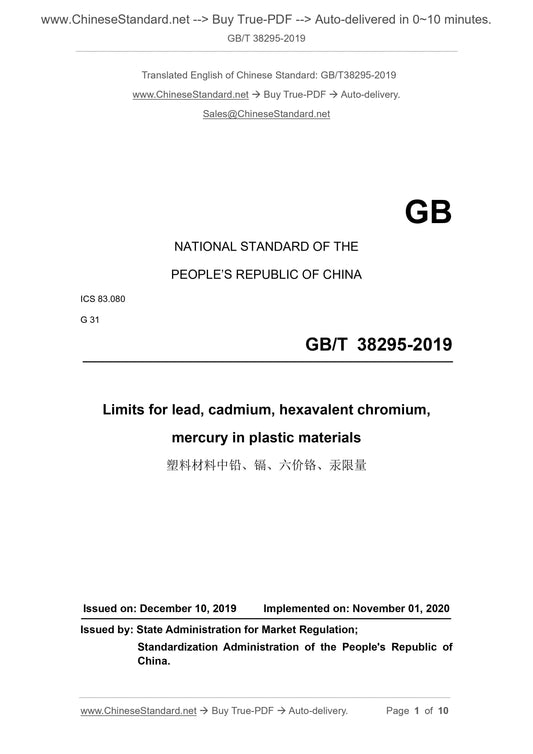 GB/T 38295-2019 Page 1