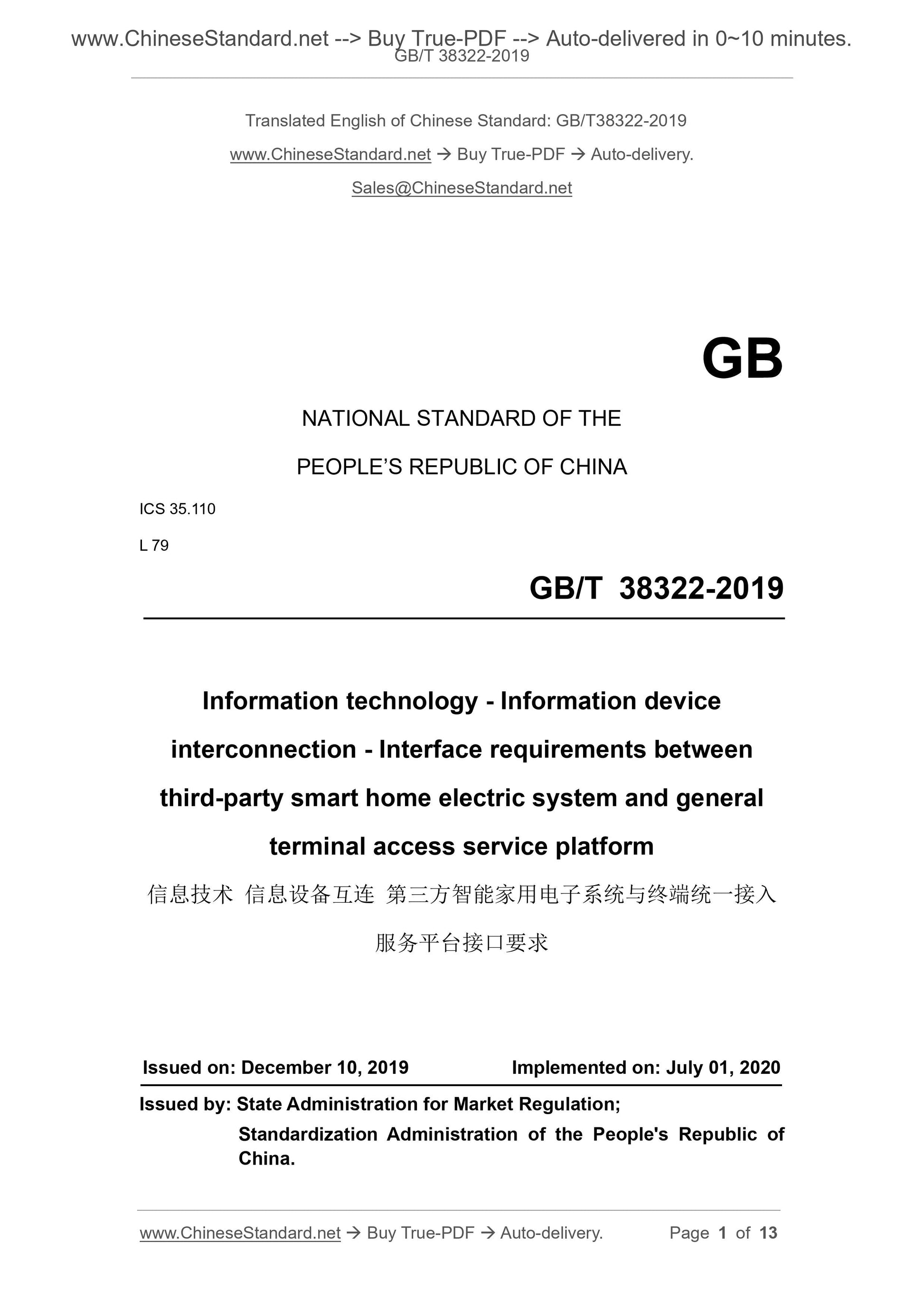 GBT38322-2019 Page 1
