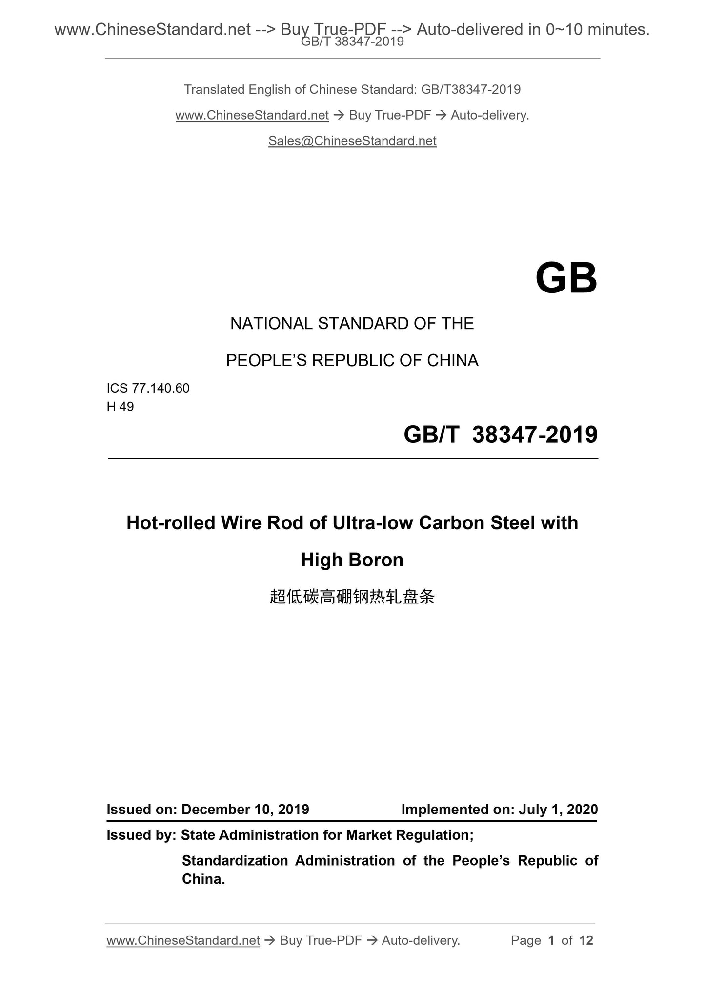 GB/T 38347-2019 Page 1